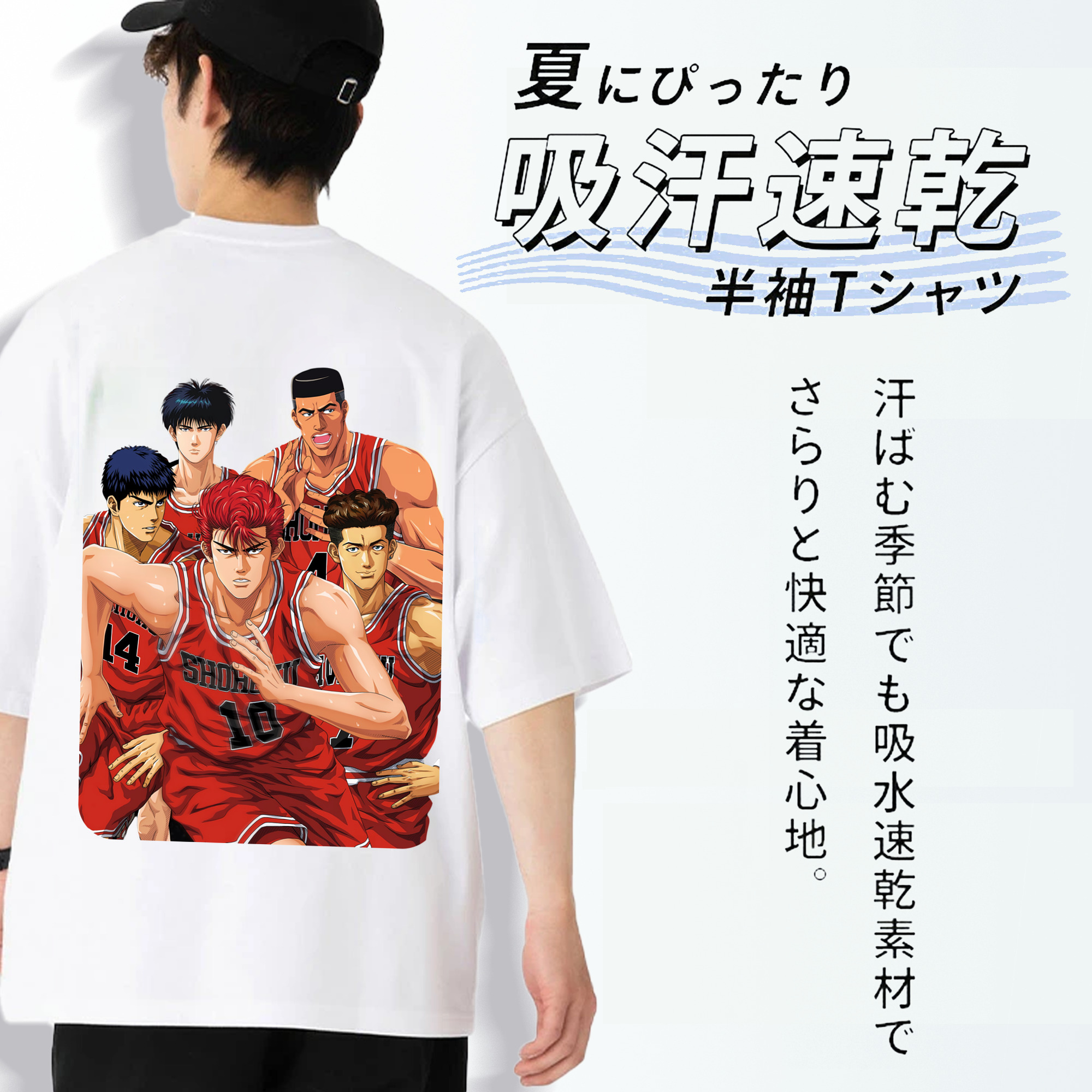 SLAM DUNK／スラムダンク 綿100％半袖Tシャツ（背面プリント）
