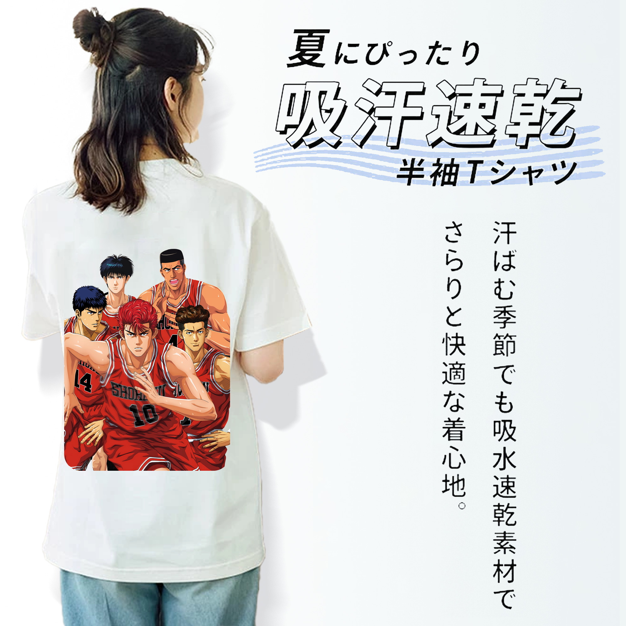 SLAM DUNK／スラムダンク 綿100％半袖Tシャツ（背面プリント）