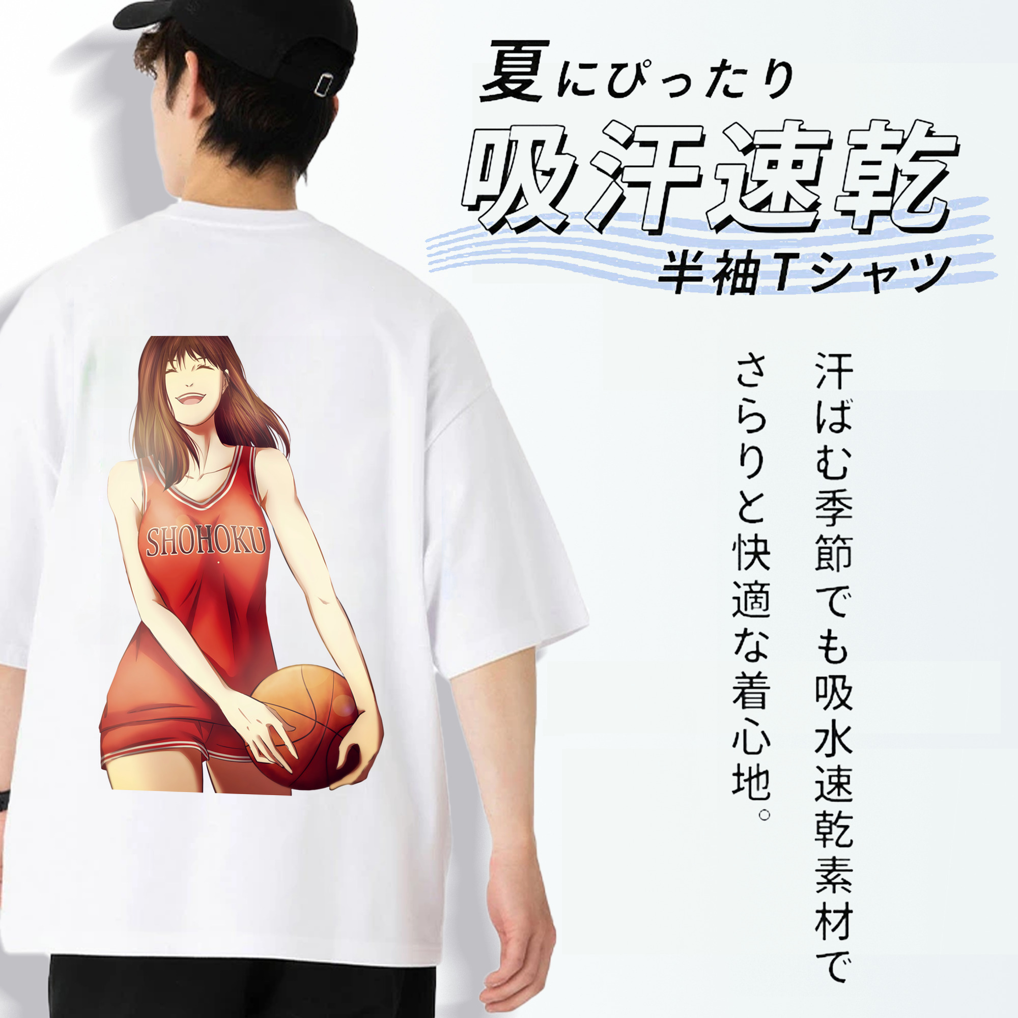 SLAM DUNK／スラムダンク 綿100％半袖Tシャツ（背面プリント）