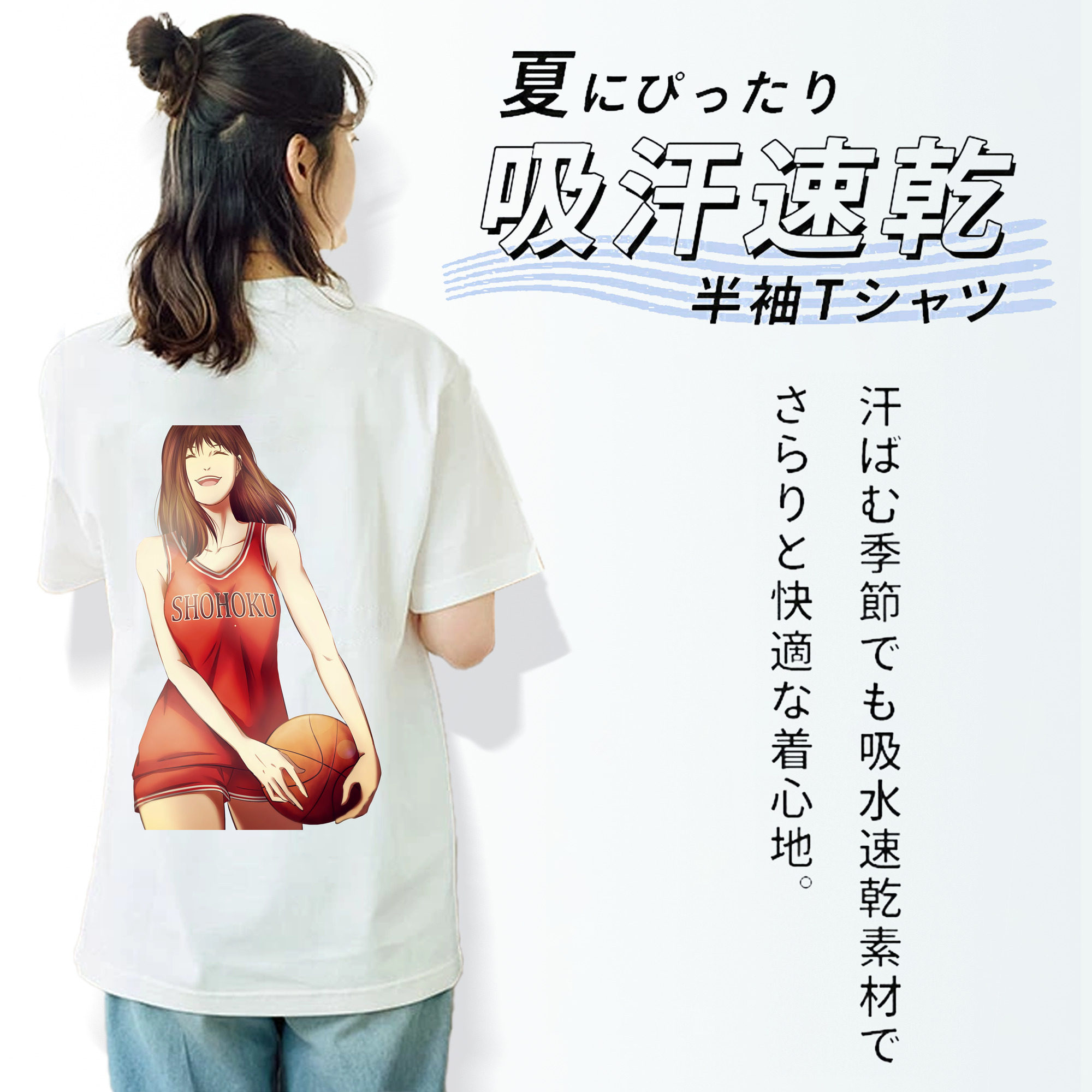 SLAM DUNK／スラムダンク 綿100％半袖Tシャツ（背面プリント）