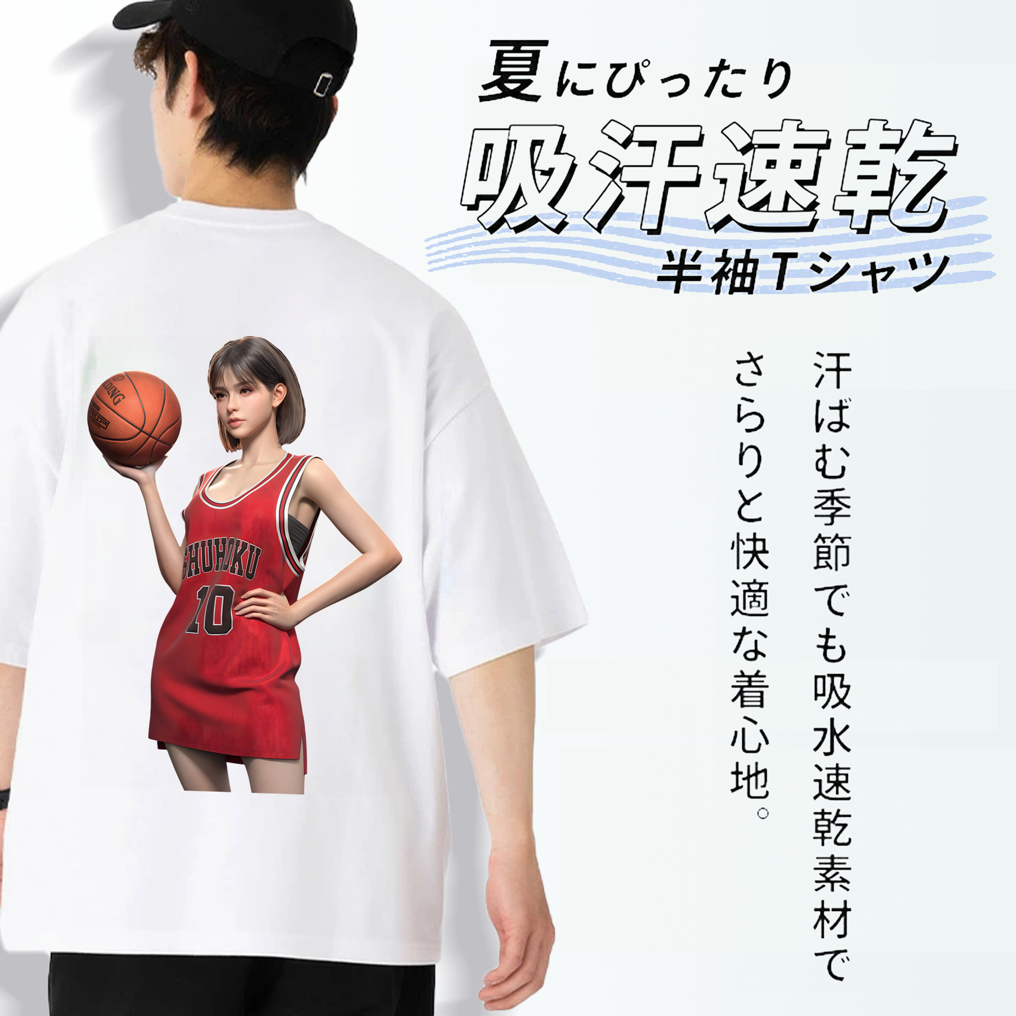 SLAM DUNK／スラムダンク 綿100％半袖Tシャツ（背面プリント）