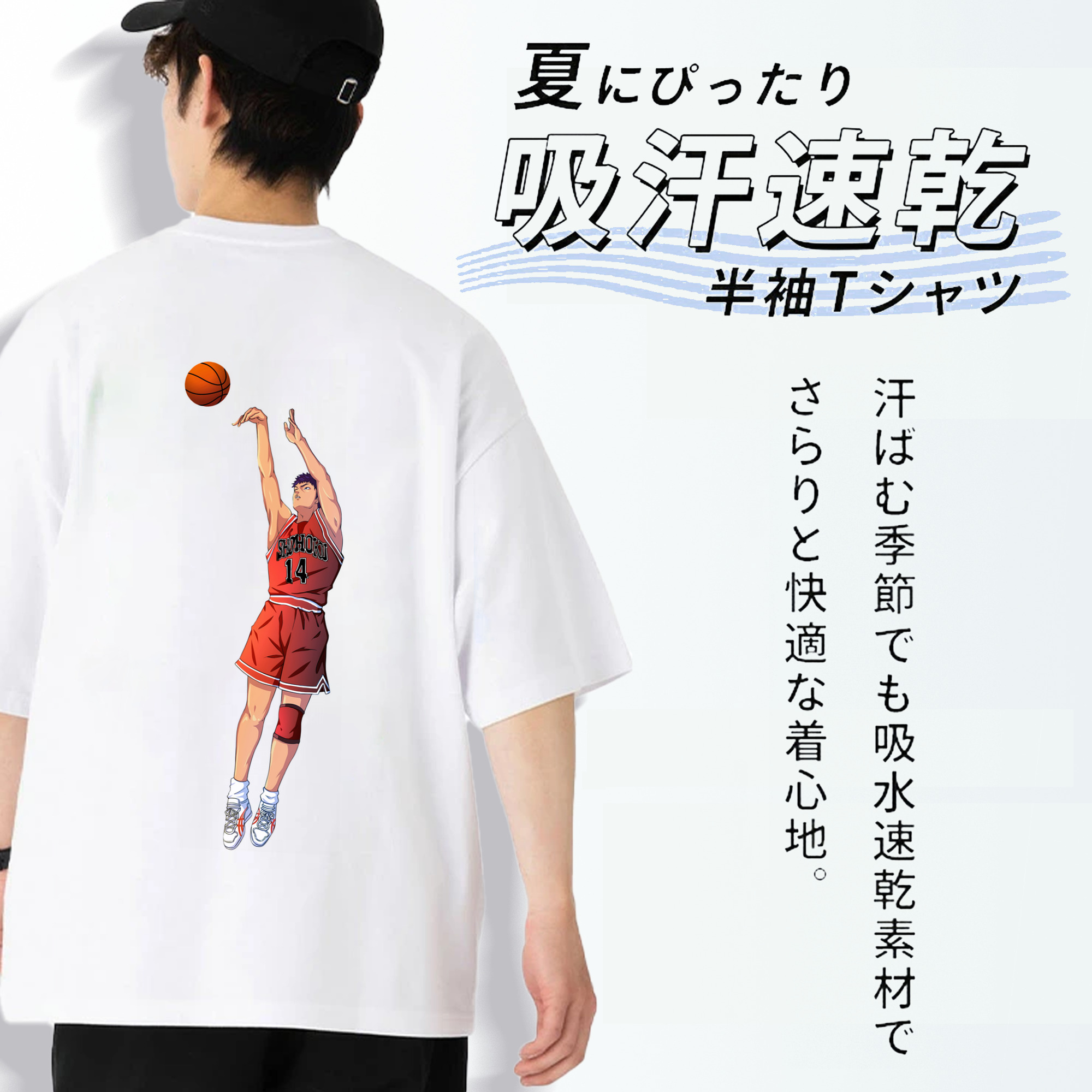 SLAM DUNK／スラムダンク 綿100％半袖Tシャツ（背面プリント）