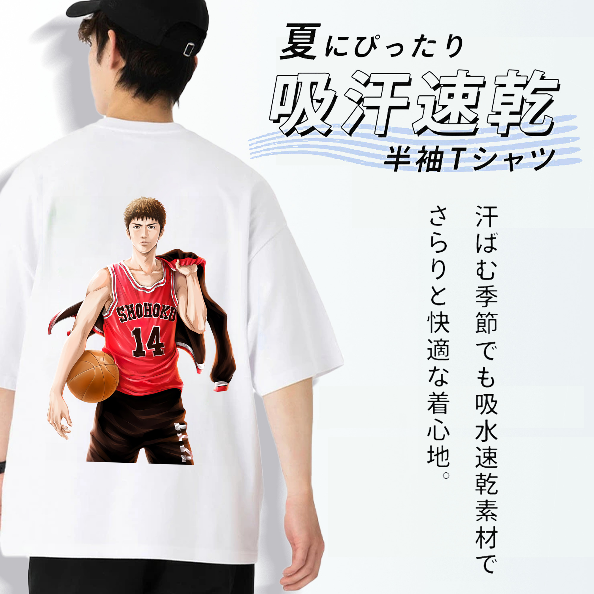 SLAM DUNK／スラムダンク 綿100％半袖Tシャツ（背面プリント）
