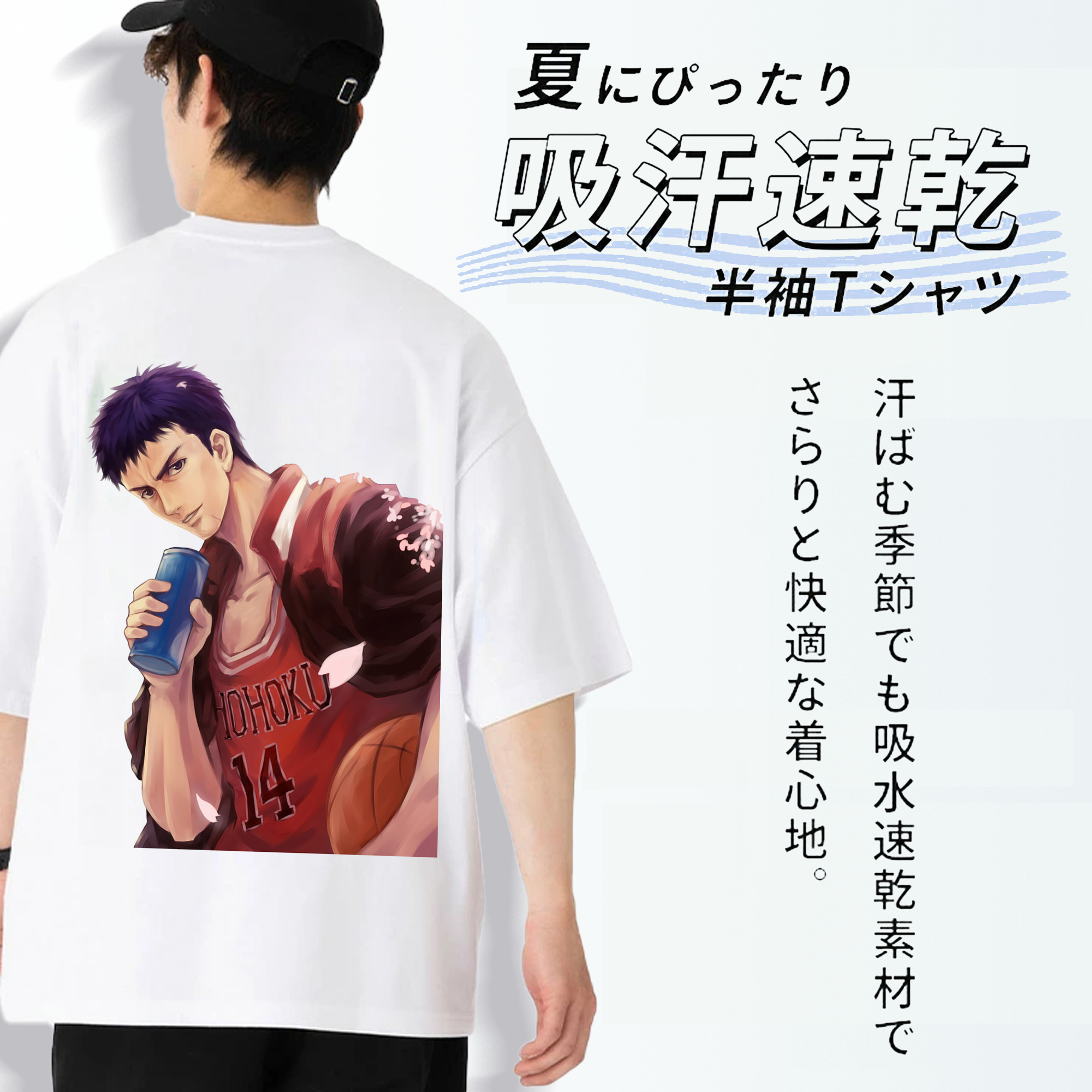 SLAM DUNK／スラムダンク 綿100％半袖Tシャツ（背面プリント）