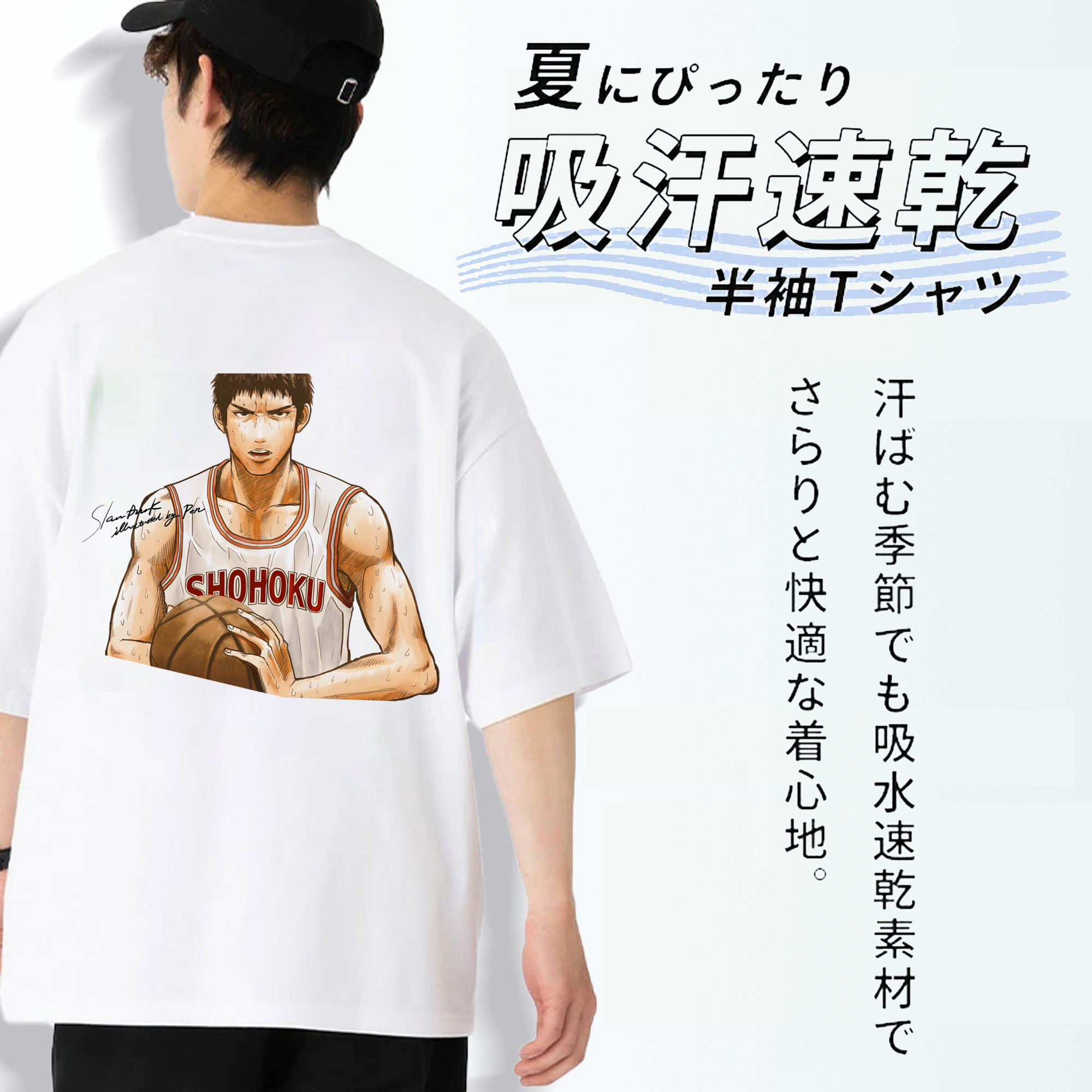 SLAM DUNK／スラムダンク 綿100％半袖Tシャツ（背面プリント）
