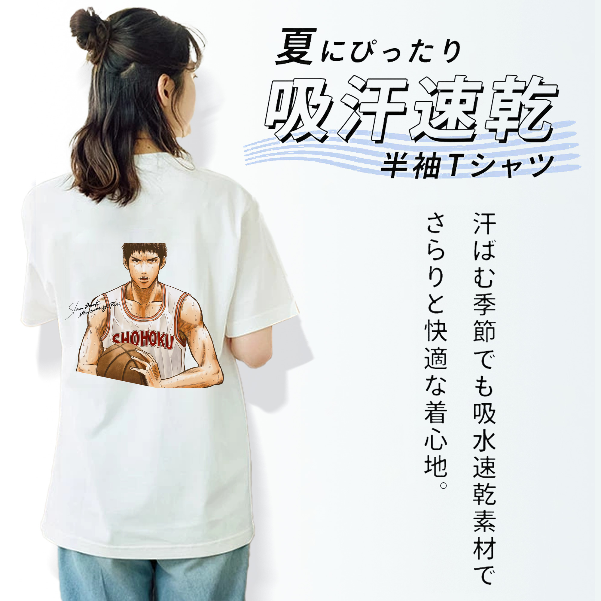 SLAM DUNK／スラムダンク 綿100％半袖Tシャツ（背面プリント）
