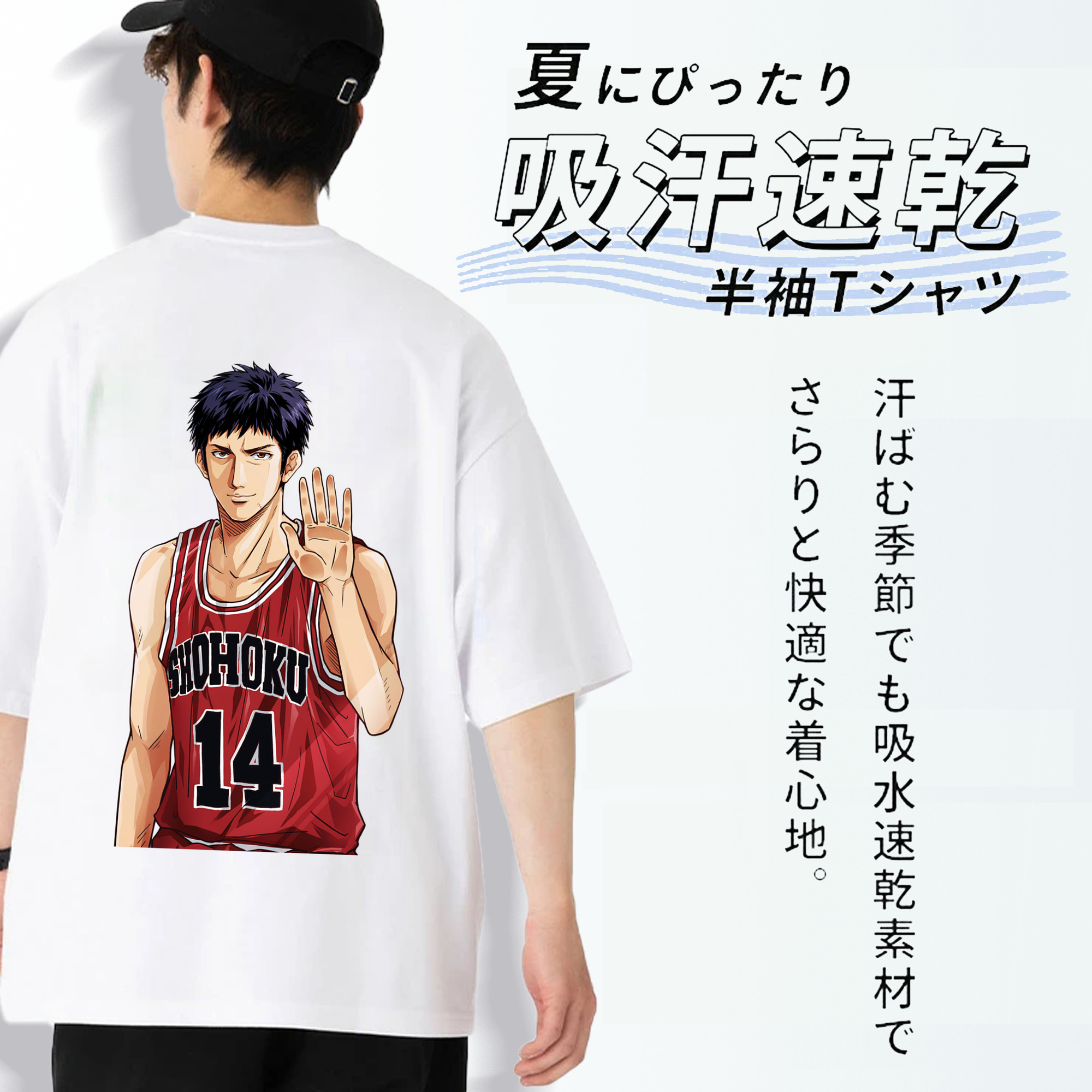 SLAM DUNK／スラムダンク 綿100％半袖Tシャツ（背面プリント）