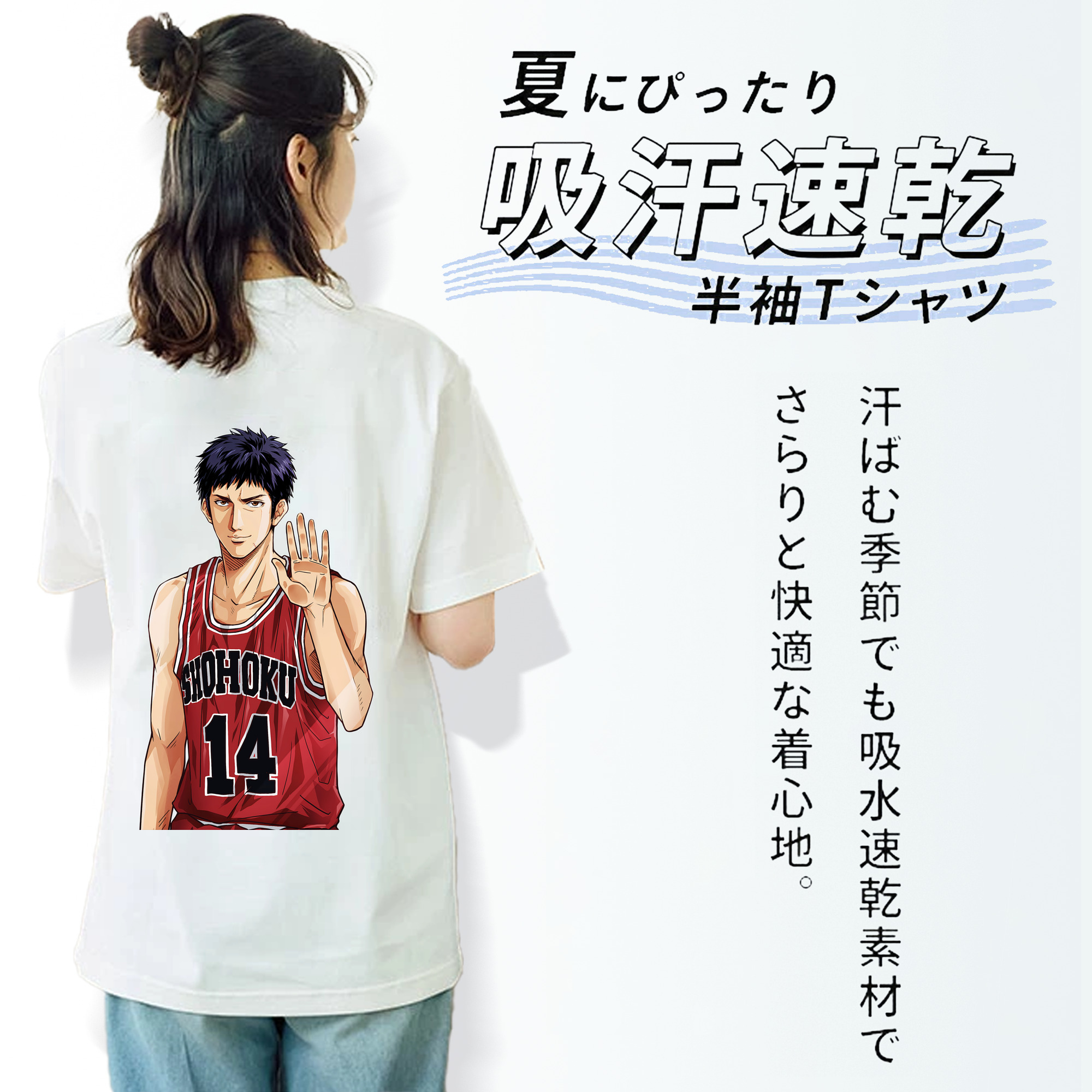 SLAM DUNK／スラムダンク 綿100％半袖Tシャツ（背面プリント）