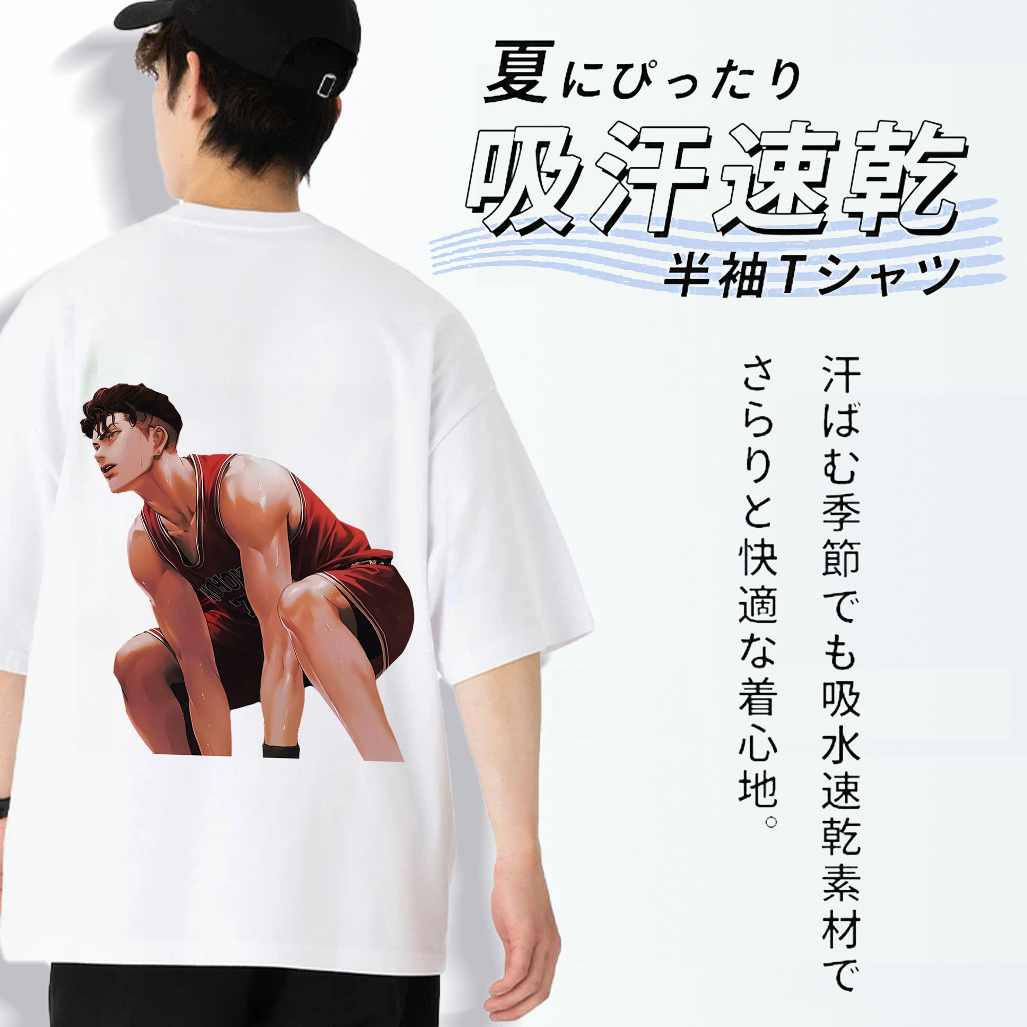 SLAM DUNK／スラムダンク 綿100％半袖Tシャツ（背面プリント）