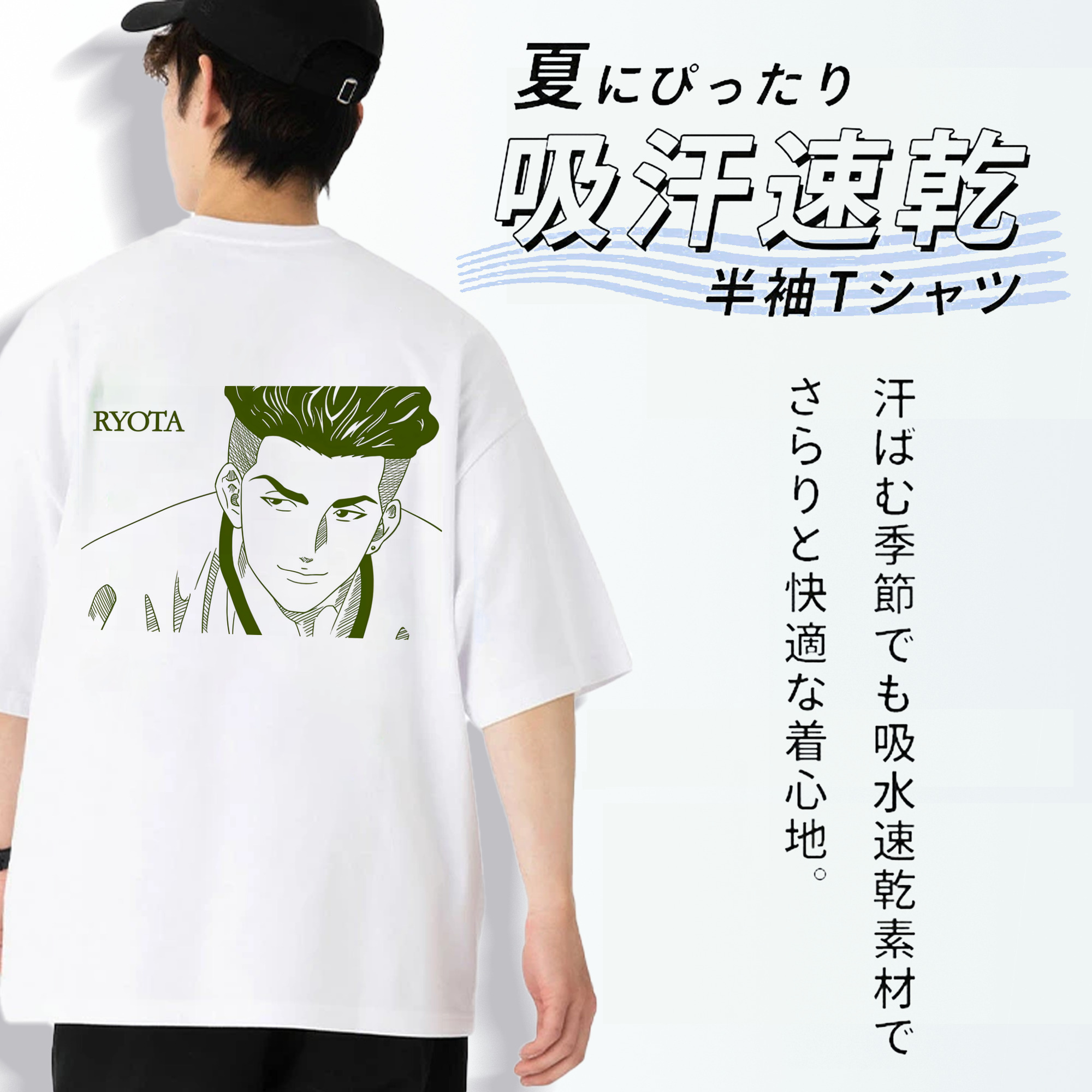 SLAM DUNK／スラムダンク 綿100％半袖Tシャツ（背面プリント）