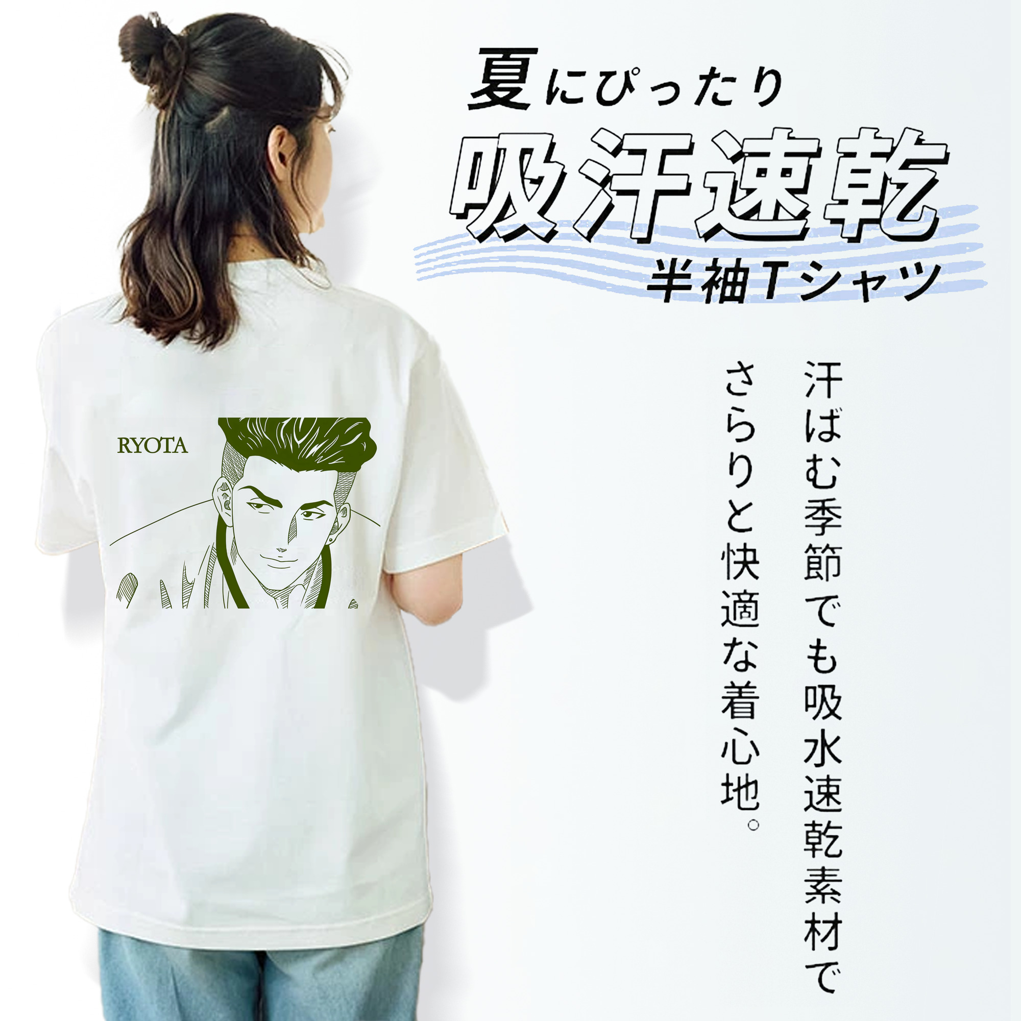 SLAM DUNK／スラムダンク 綿100％半袖Tシャツ（背面プリント）