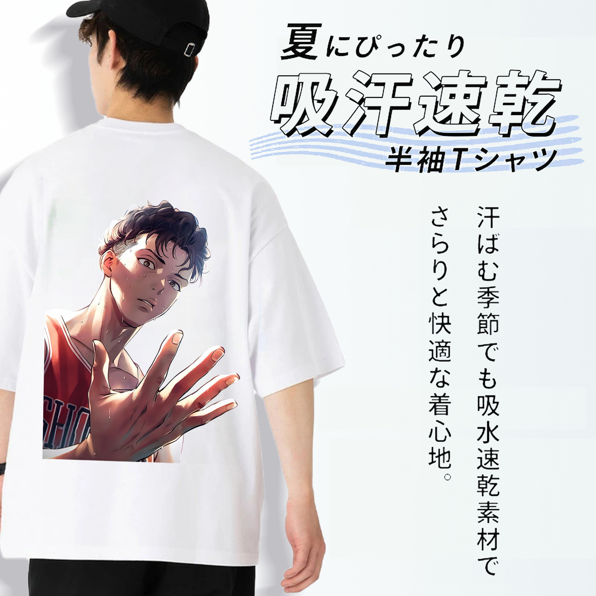 SLAM DUNK／スラムダンク 綿100％半袖Tシャツ（背面プリント）