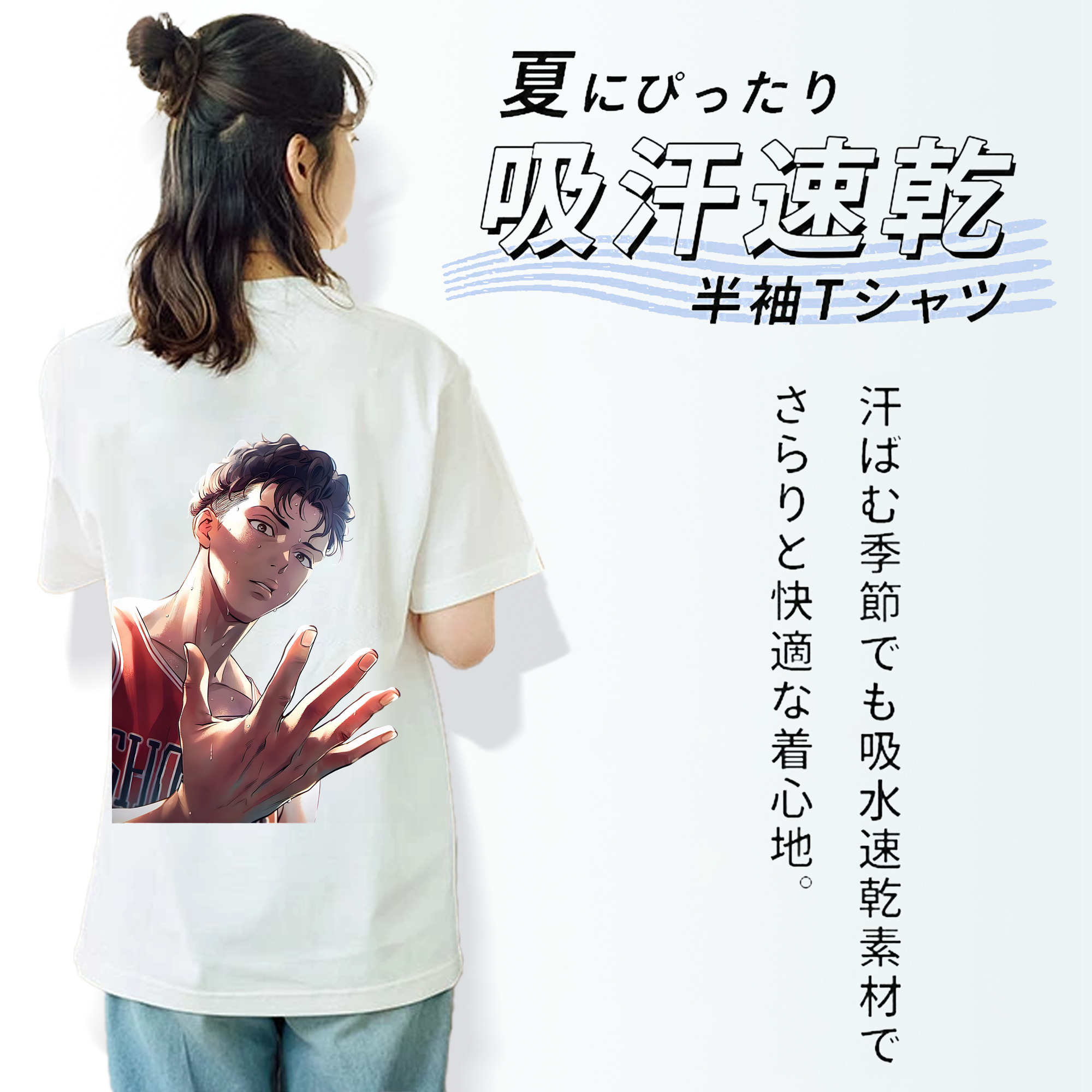 SLAM DUNK／スラムダンク 綿100％半袖Tシャツ（背面プリント）