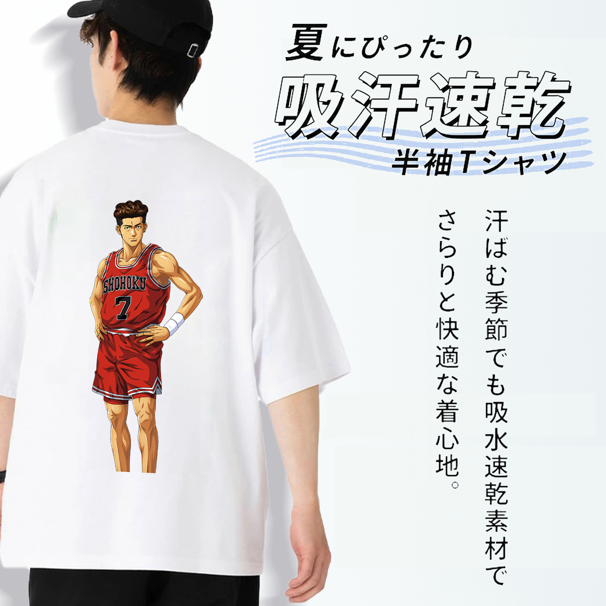 SLAM DUNK／スラムダンク 綿100％半袖Tシャツ（背面プリント）