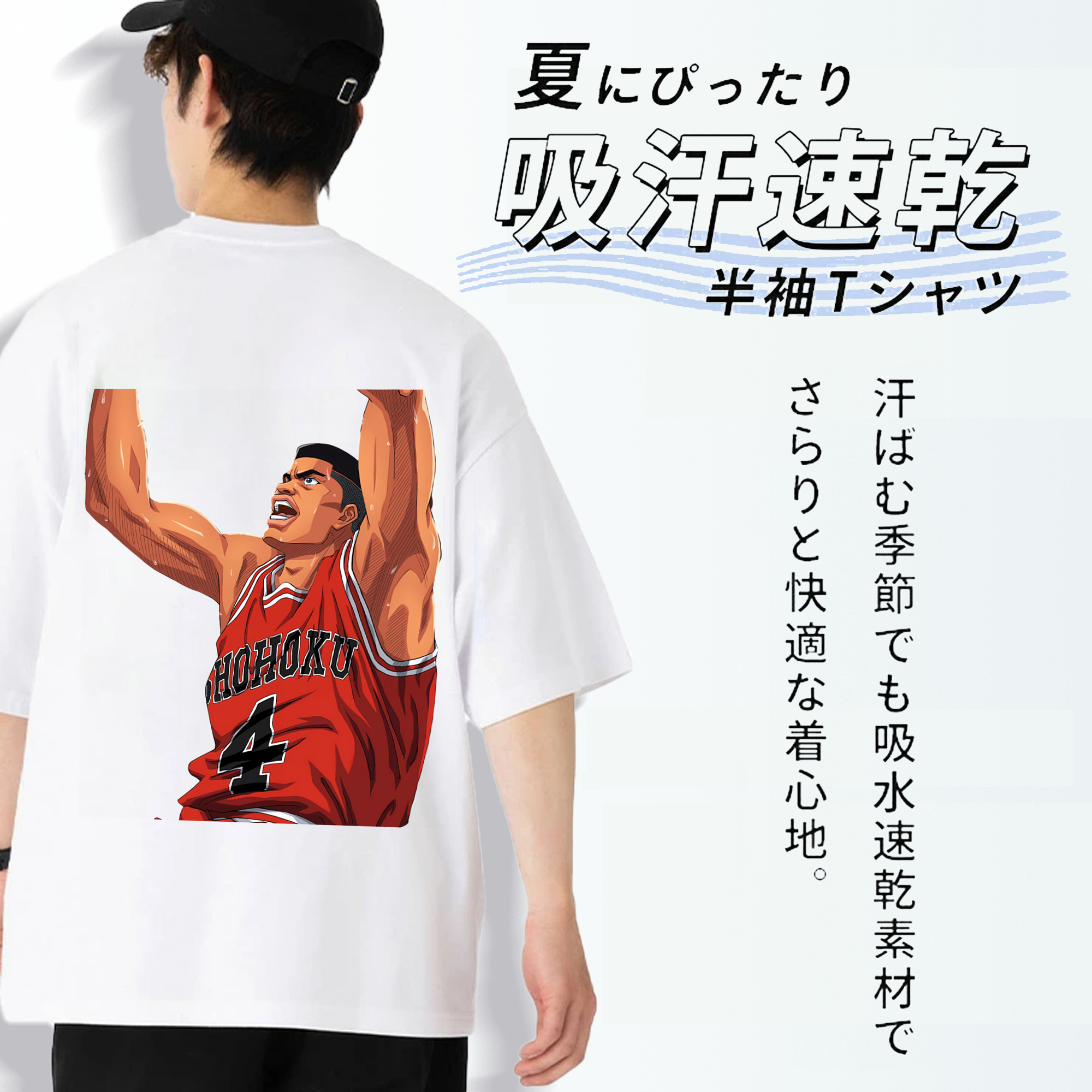 SLAM DUNK／スラムダンク 綿100％半袖Tシャツ（背面プリント）
