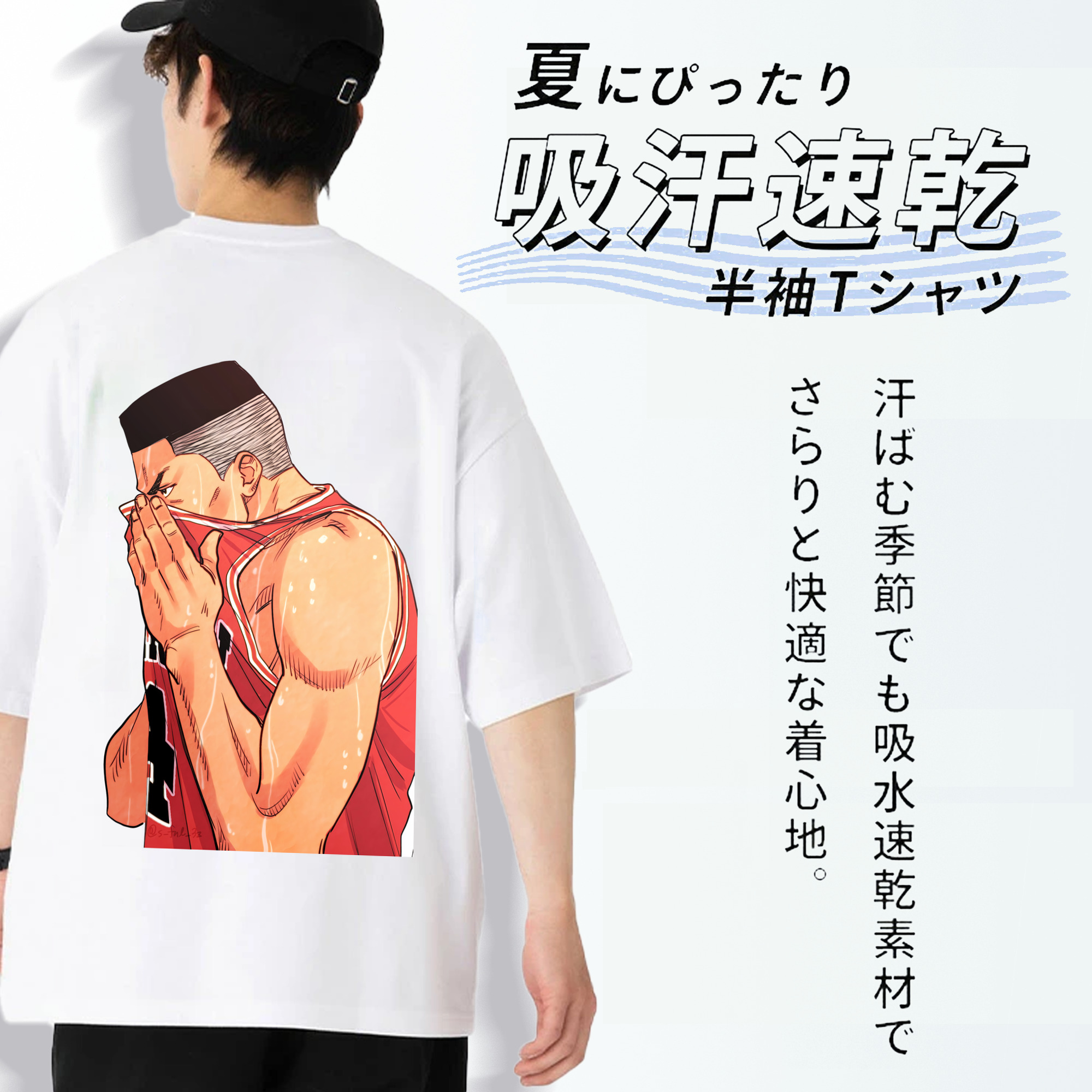 SLAM DUNK／スラムダンク 綿100％半袖Tシャツ（背面プリント）