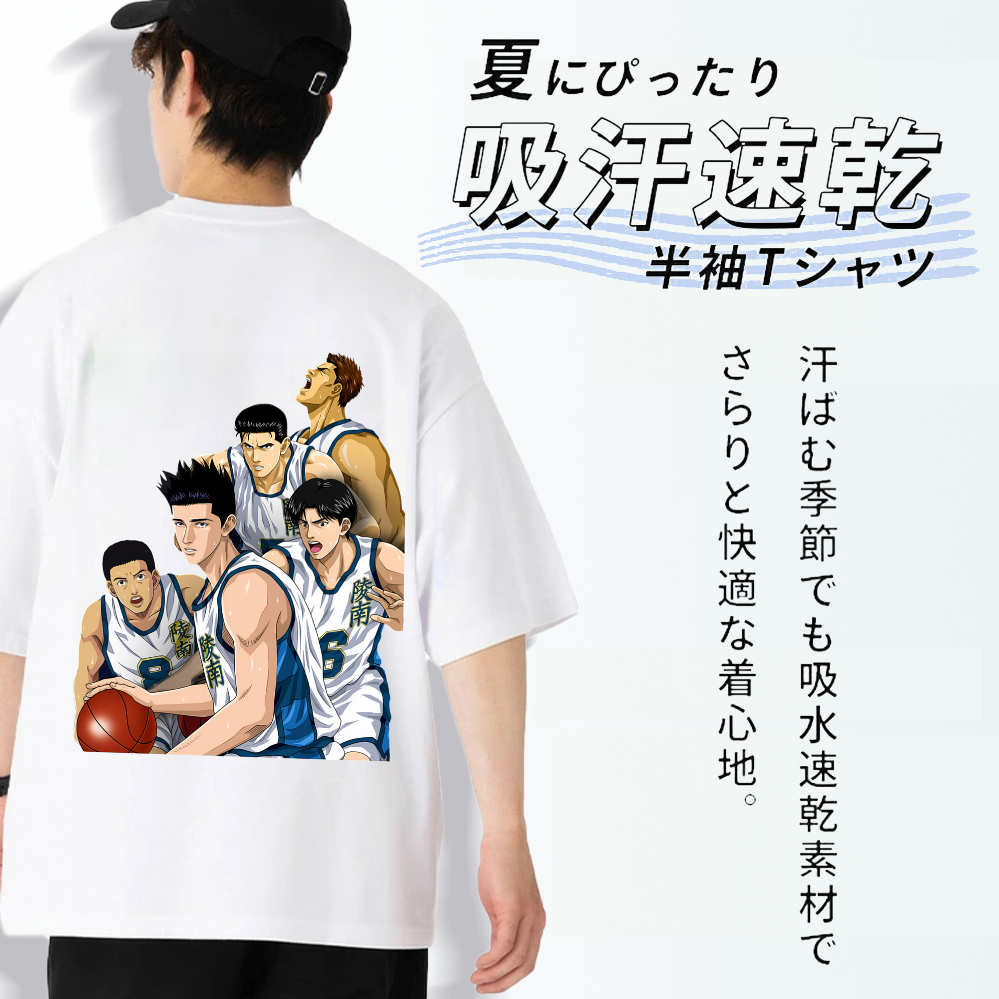 SLAM DUNK／スラムダンク 綿100％半袖Tシャツ（背面プリント）