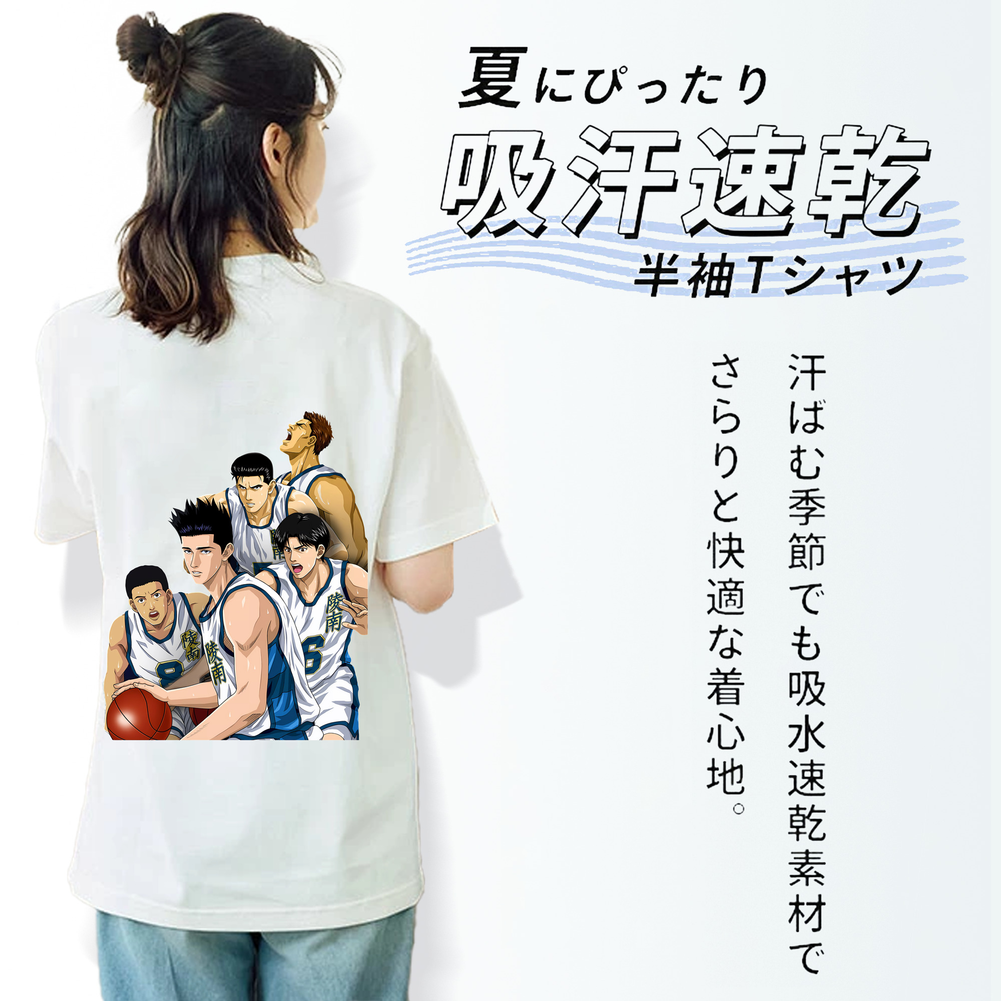 SLAM DUNK／スラムダンク 綿100％半袖Tシャツ（背面プリント）