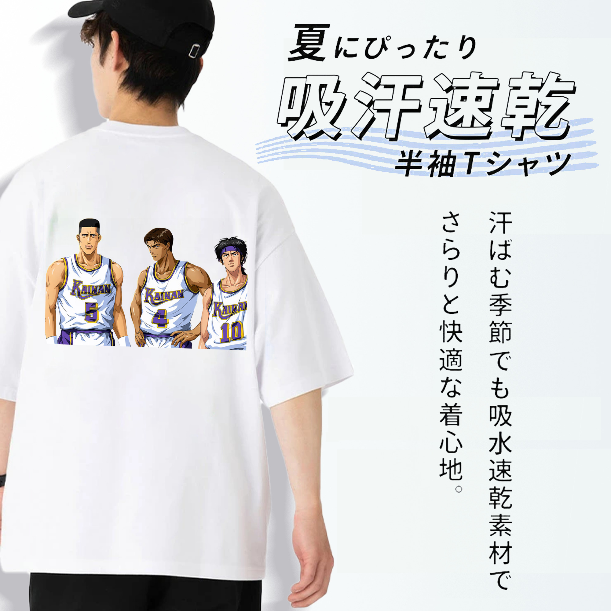 SLAM DUNK／スラムダンク 綿100％半袖Tシャツ（背面プリント）