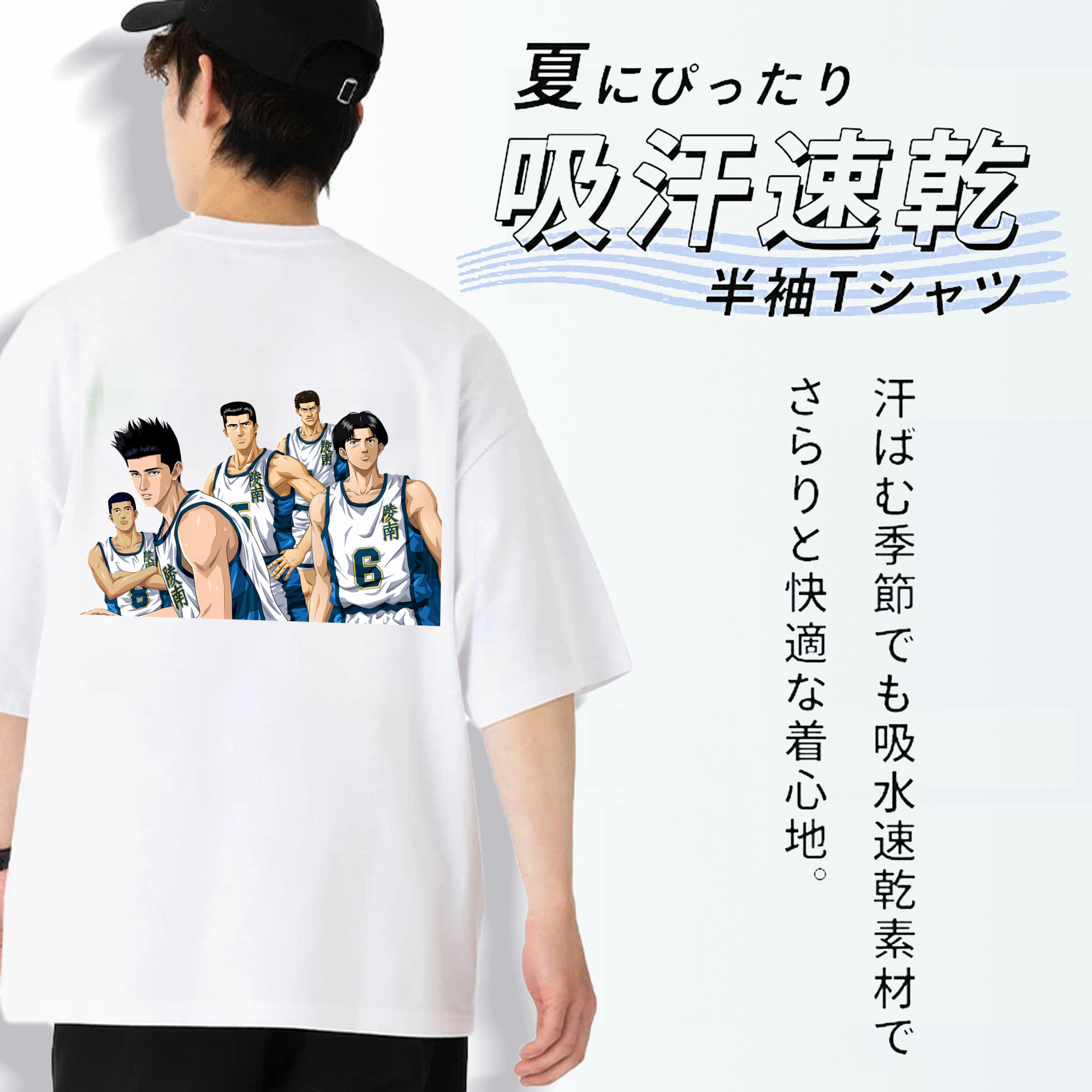 SLAM DUNK／スラムダンク 綿100％半袖Tシャツ（背面プリント）
