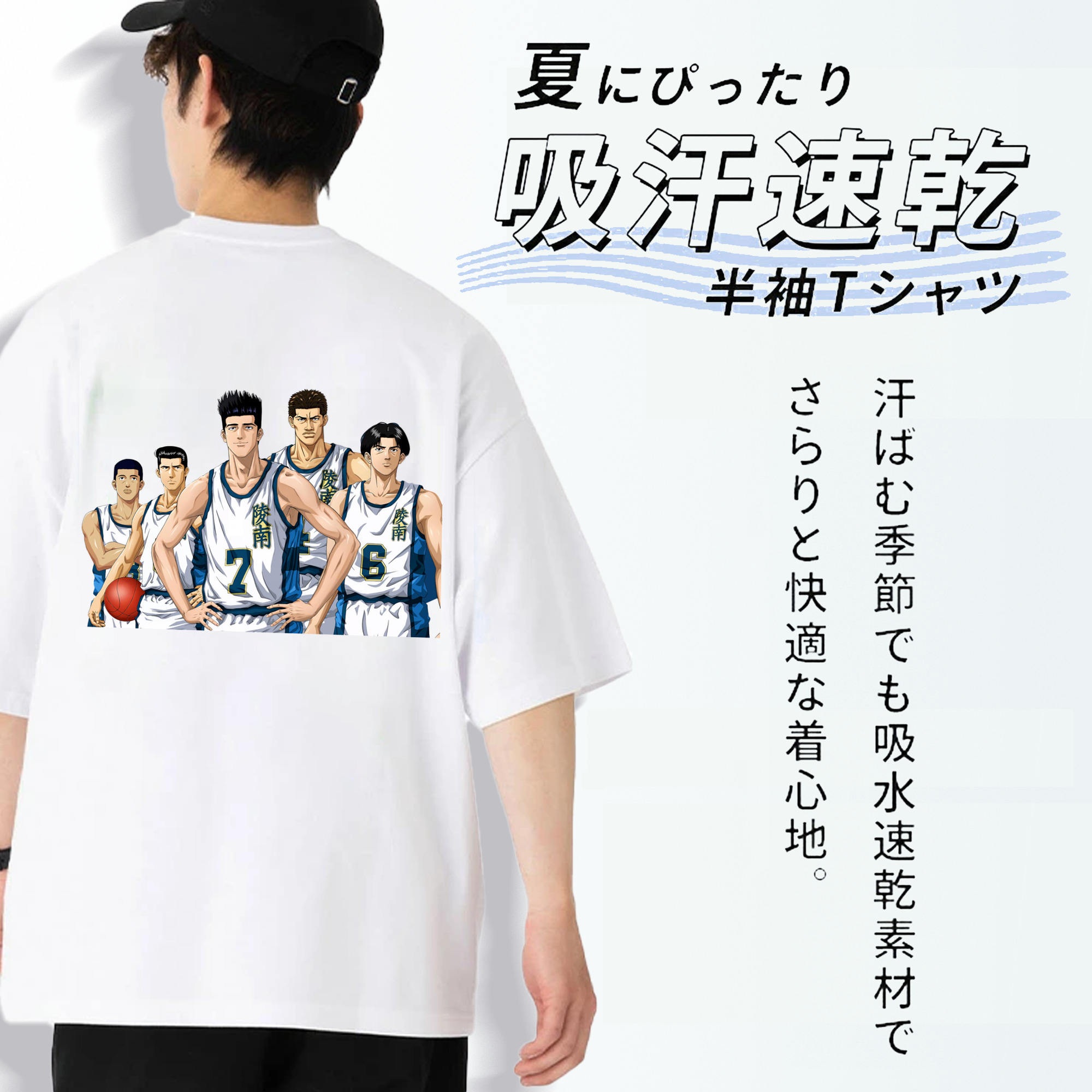 SLAM DUNK／スラムダンク 綿100％半袖Tシャツ（背面プリント）