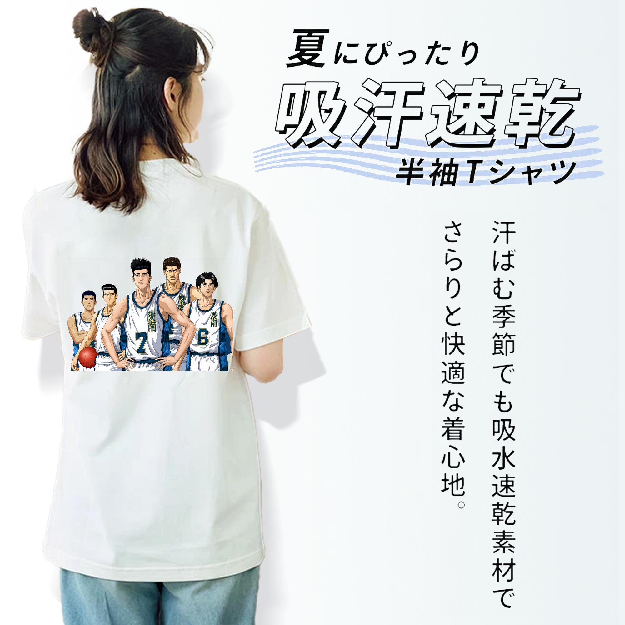 SLAM DUNK／スラムダンク 綿100％半袖Tシャツ（背面プリント）