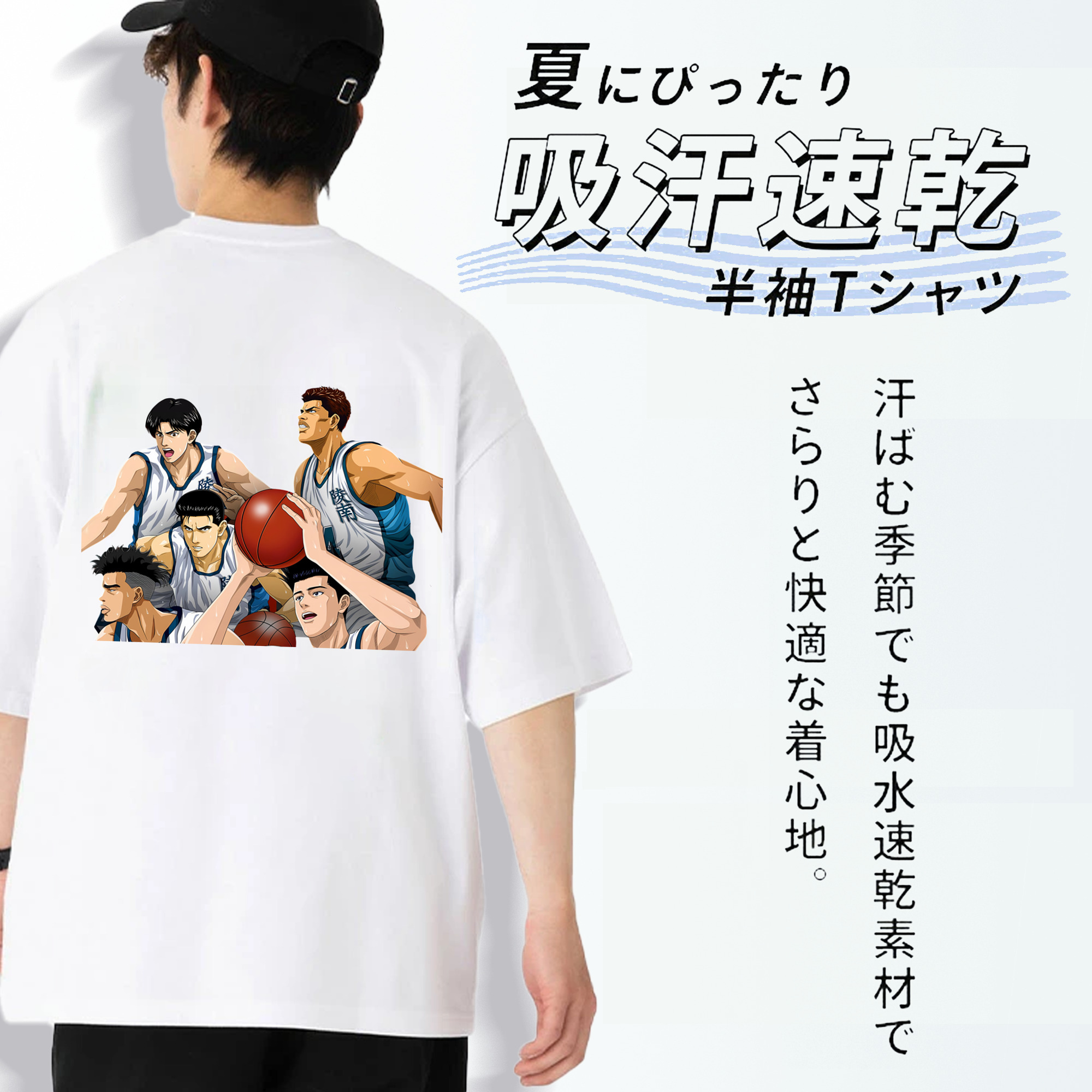 SLAM DUNK／スラムダンク 綿100％半袖Tシャツ（背面プリント）