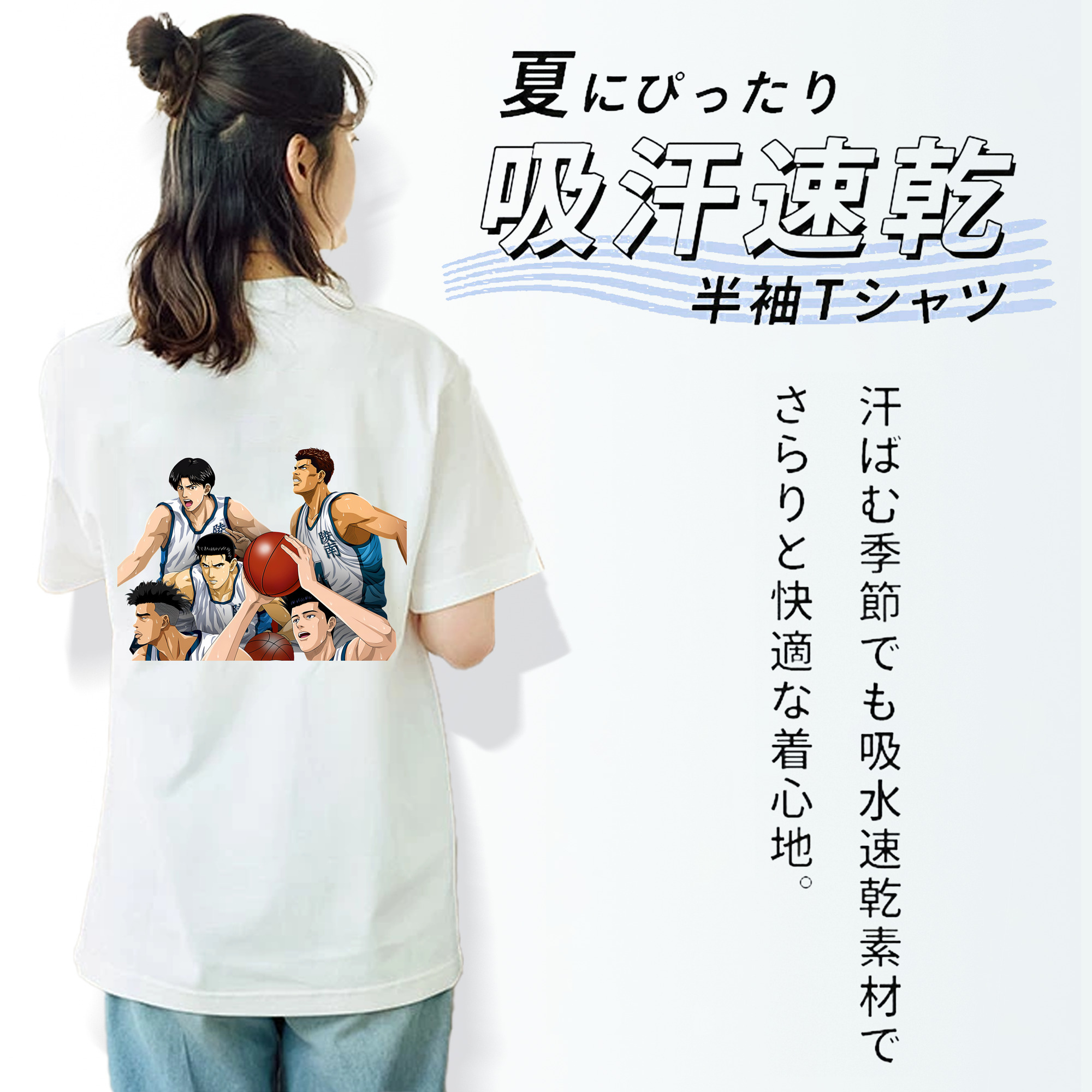 SLAM DUNK／スラムダンク 綿100％半袖Tシャツ（背面プリント）