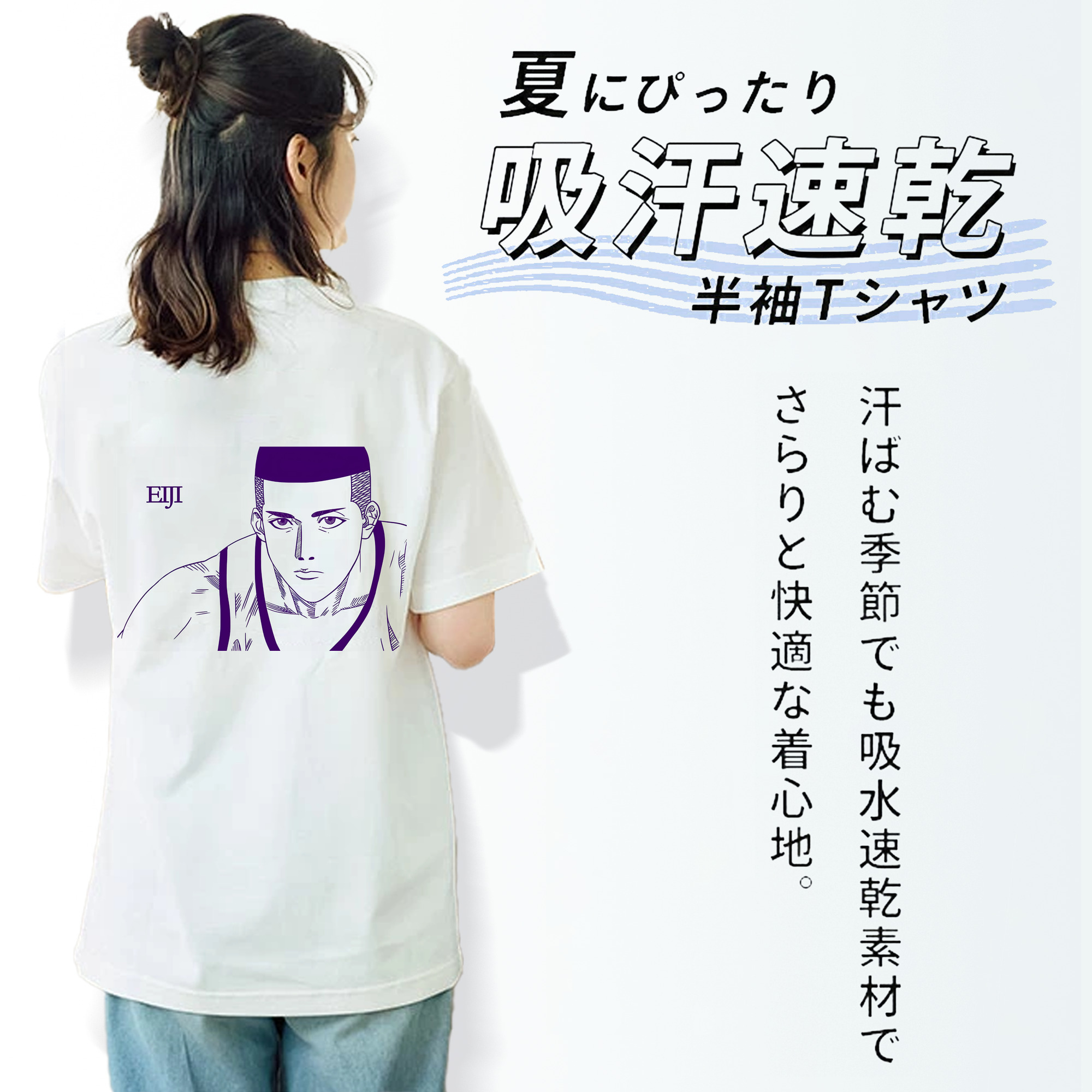 SLAM DUNK／スラムダンク 綿100％半袖Tシャツ（背面プリント）