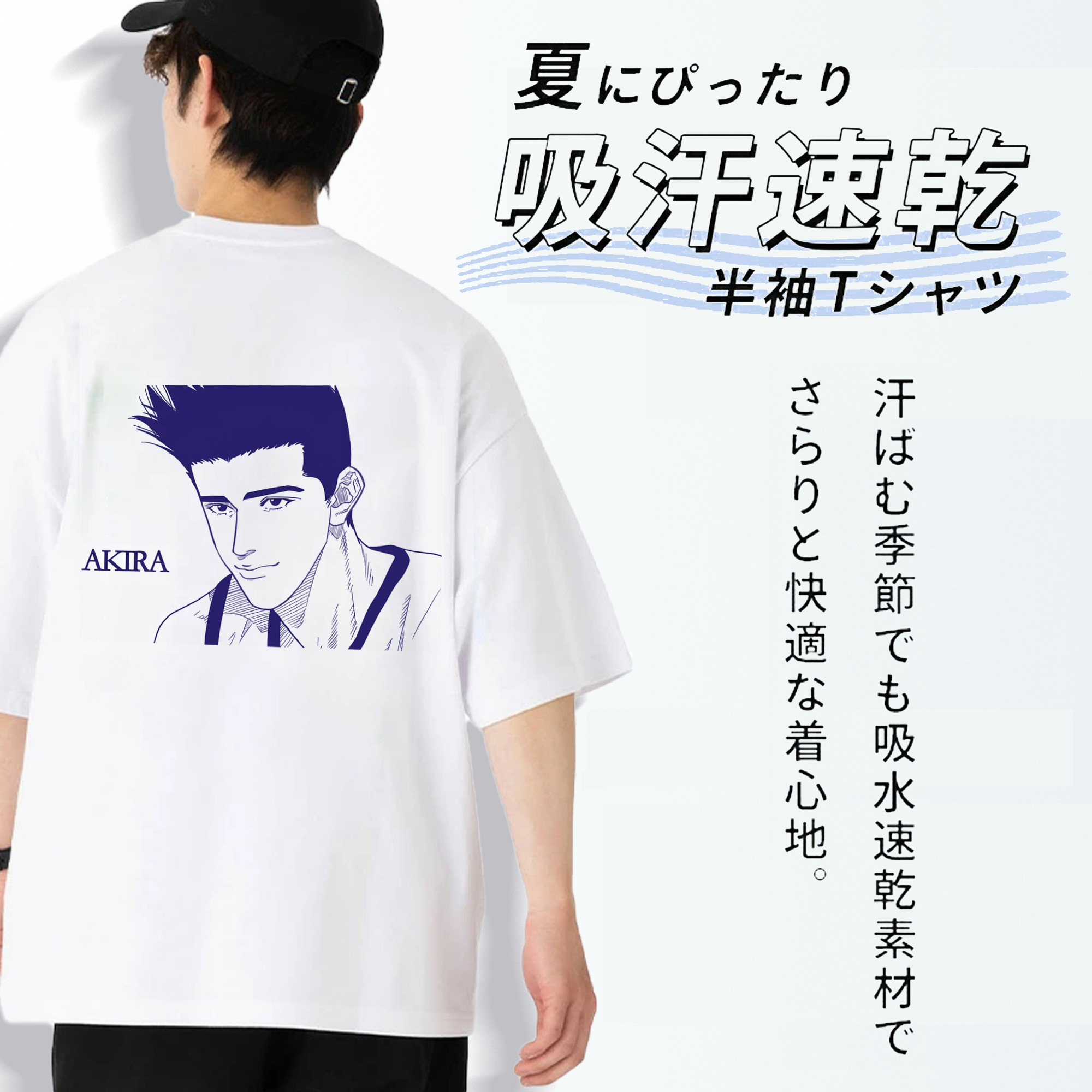 SLAM DUNK／スラムダンク 綿100％半袖Tシャツ（背面プリント）