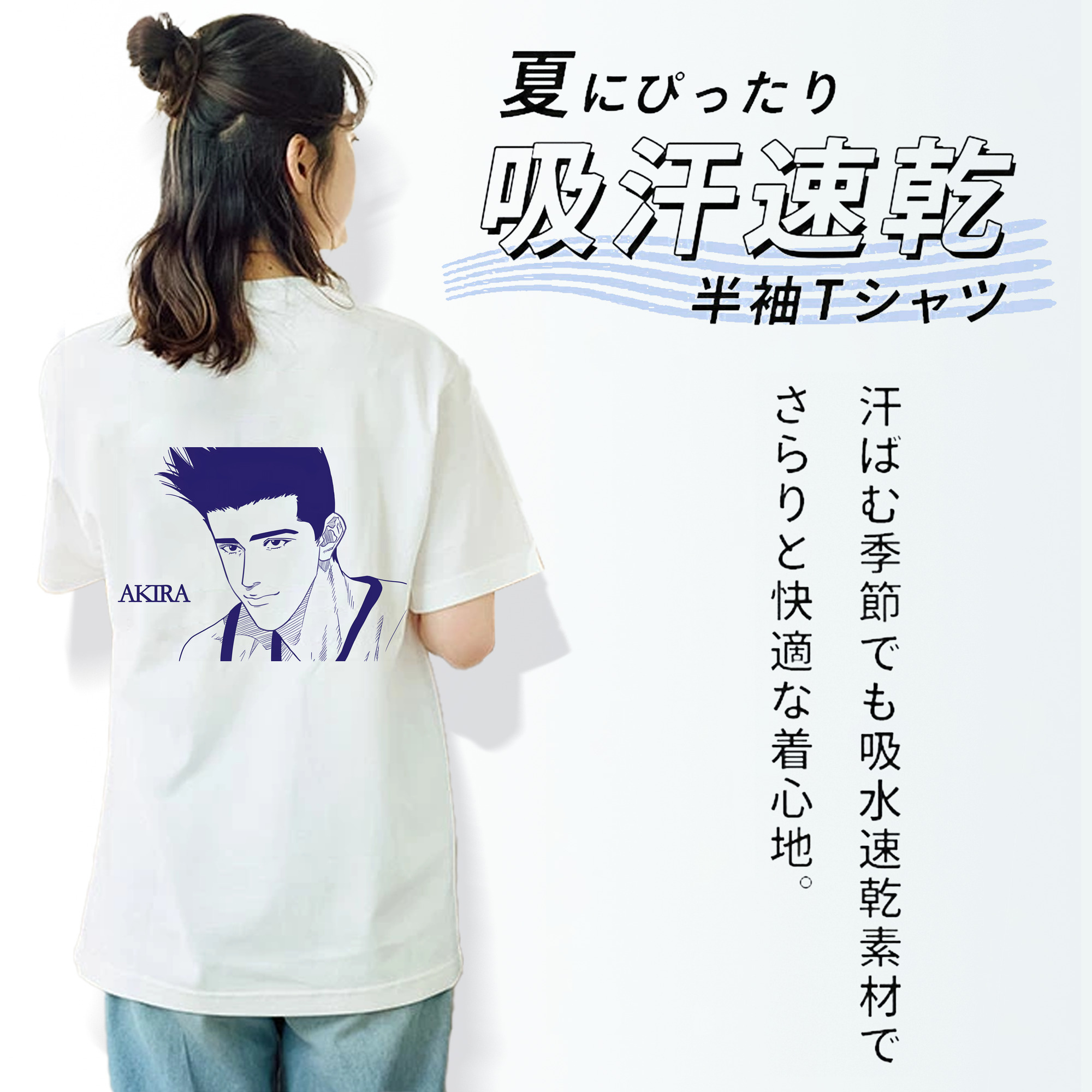 SLAM DUNK／スラムダンク 綿100％半袖Tシャツ（背面プリント）