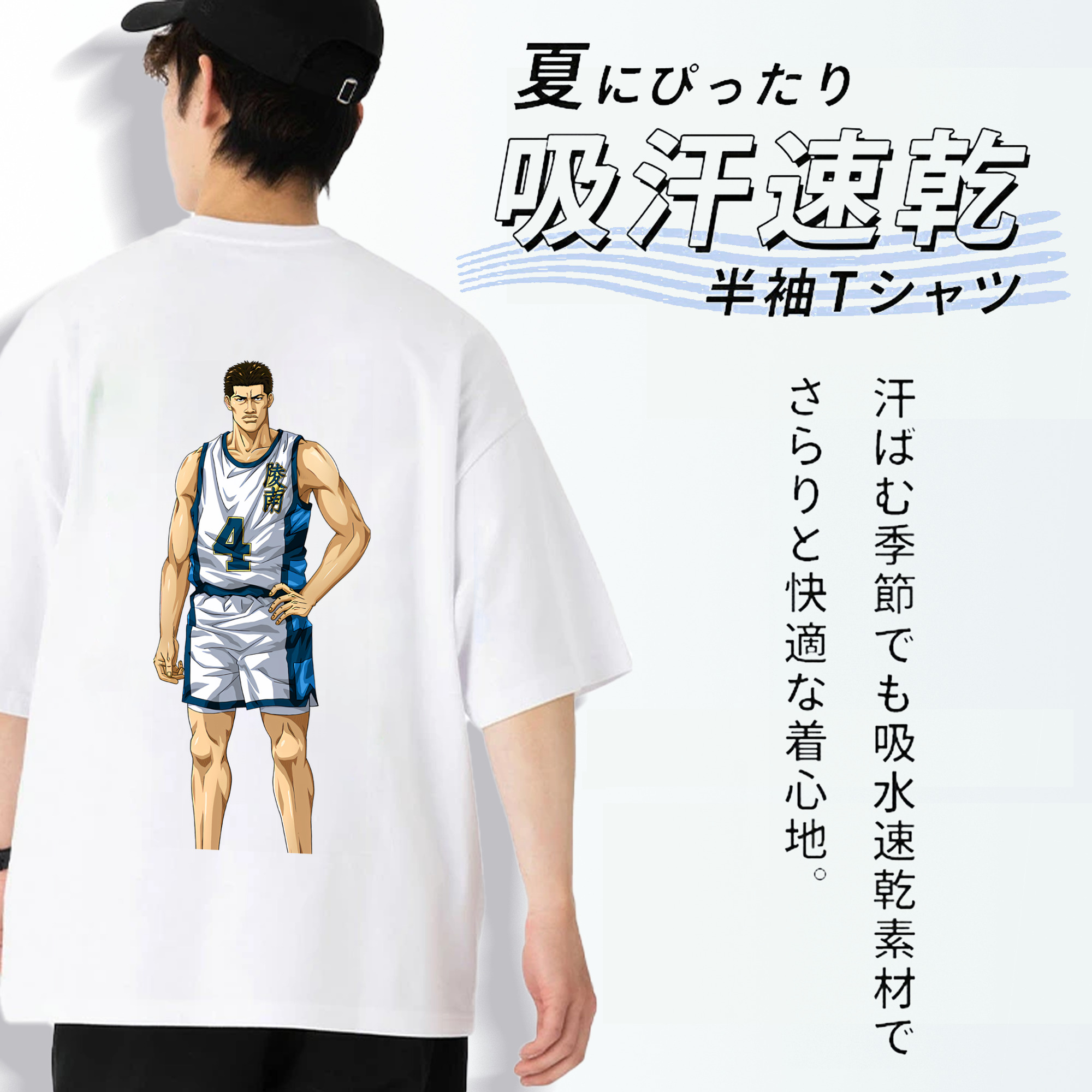 SLAM DUNK／スラムダンク 綿100％半袖Tシャツ（背面プリント）