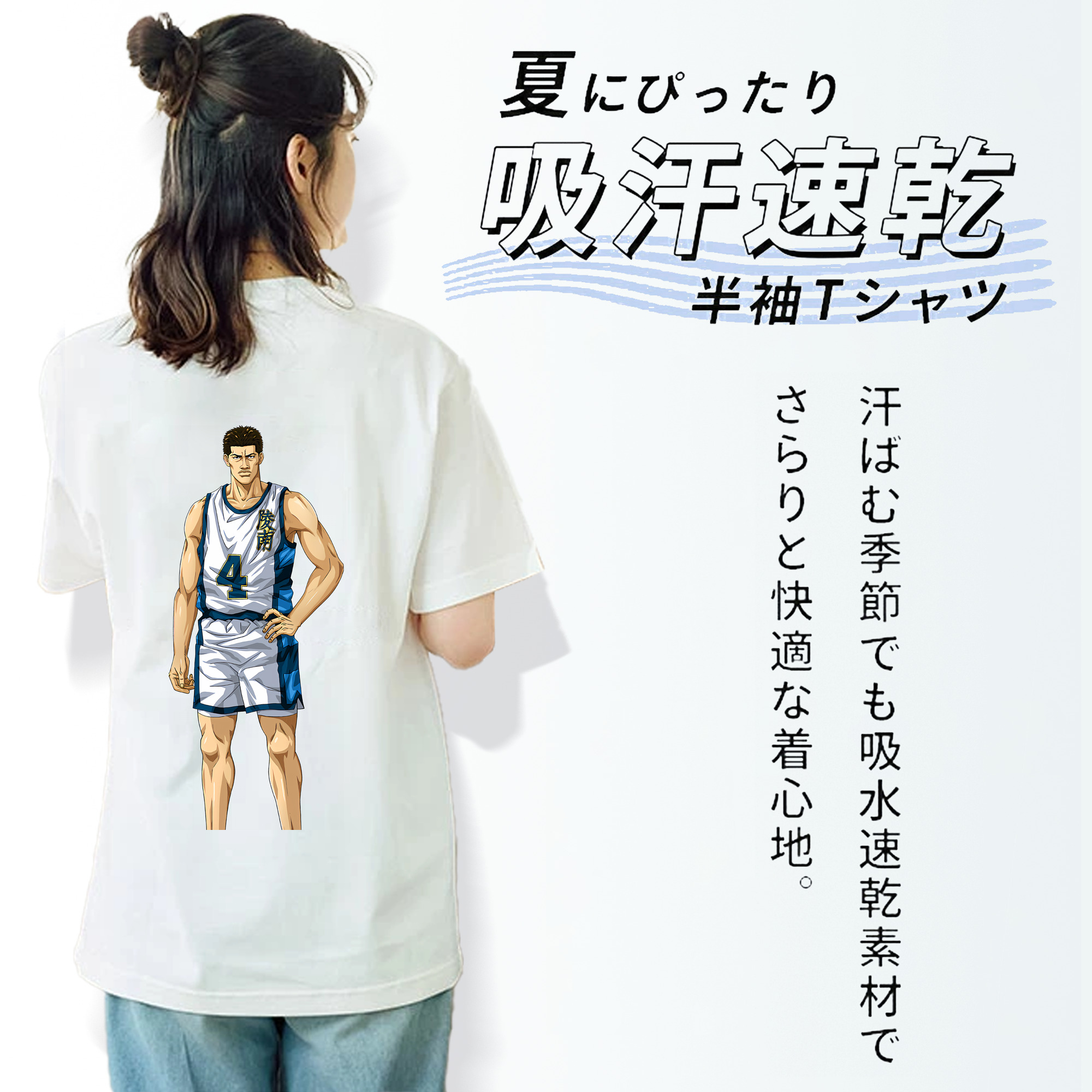 SLAM DUNK／スラムダンク 綿100％半袖Tシャツ（背面プリント）
