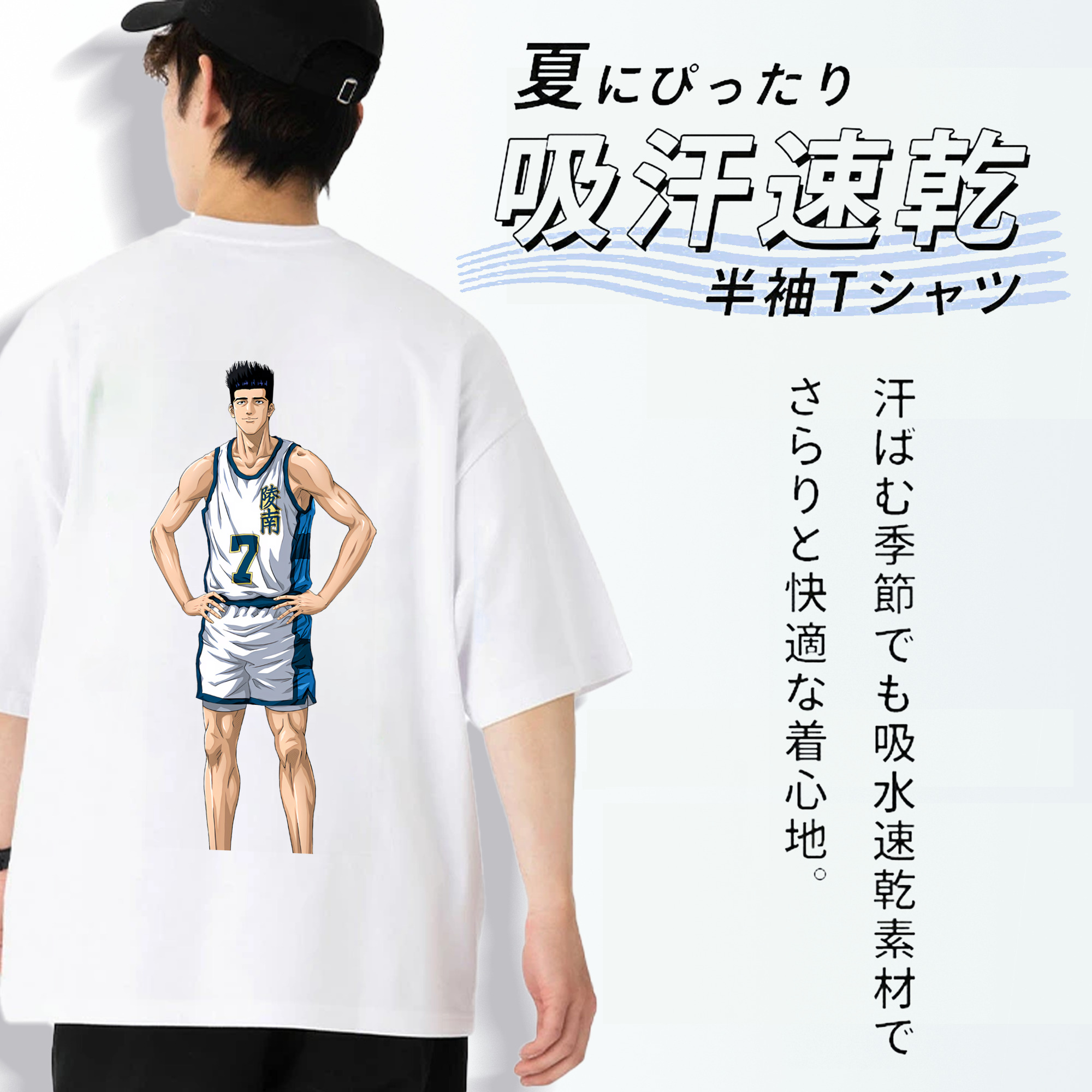 SLAM DUNK／スラムダンク 綿100％半袖Tシャツ（背面プリント）