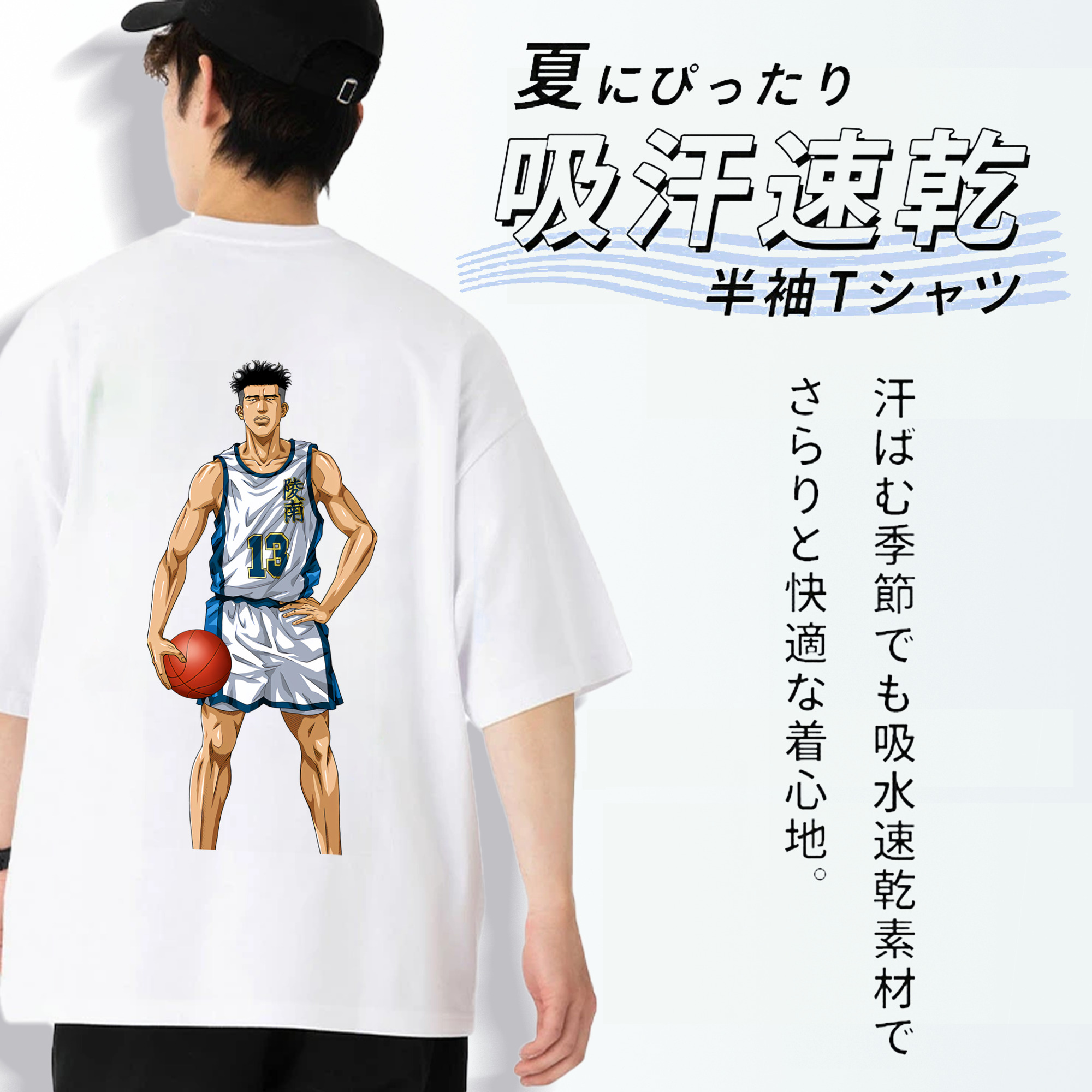 SLAM DUNK／スラムダンク 綿100％半袖Tシャツ（背面プリント）