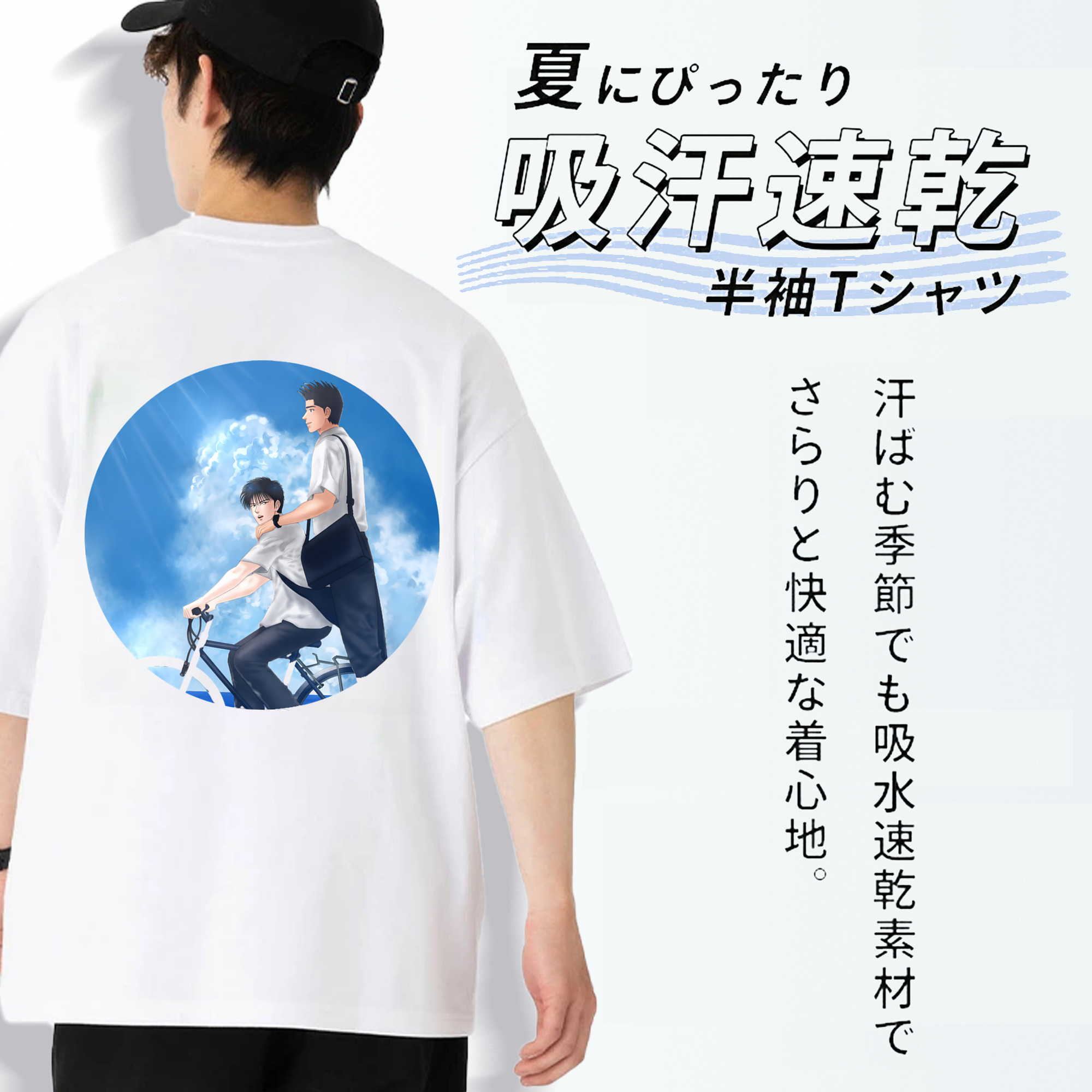 SLAM DUNK／スラムダンク 綿100％半袖Tシャツ（背面プリント）