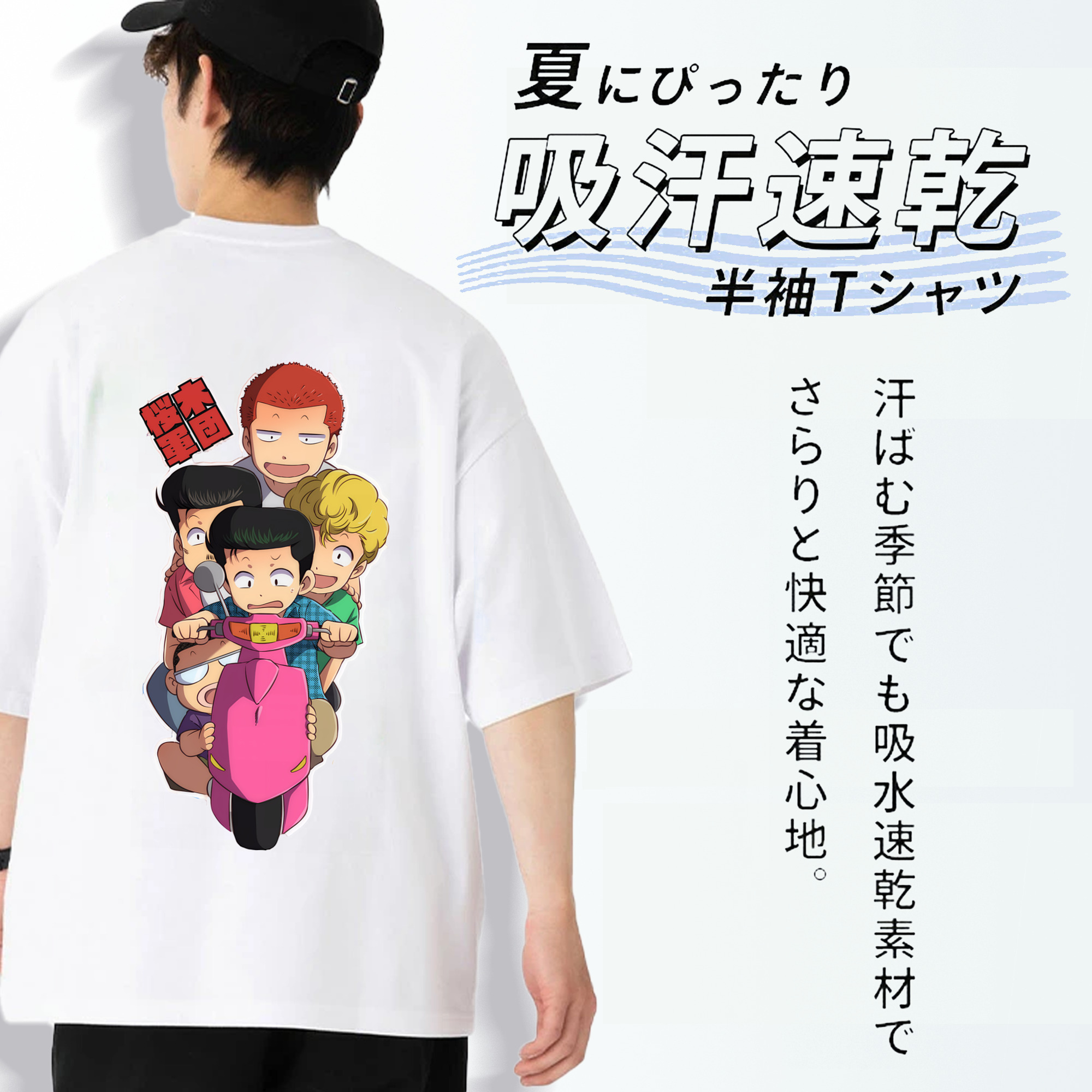 SLAM DUNK／スラムダンク 綿100％半袖Tシャツ（背面プリント）