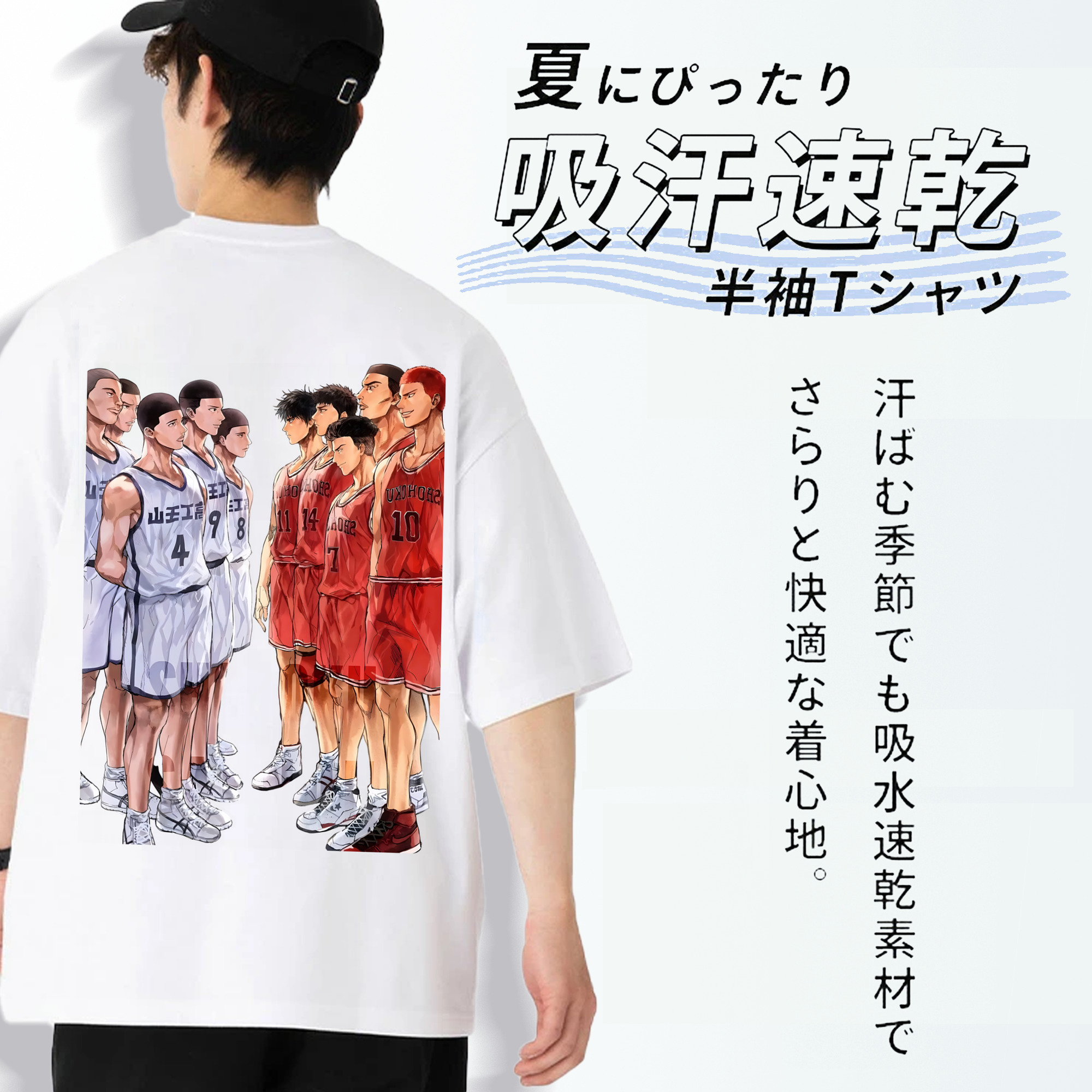 SLAM DUNK／スラムダンク 綿100％半袖Tシャツ（背面プリント）