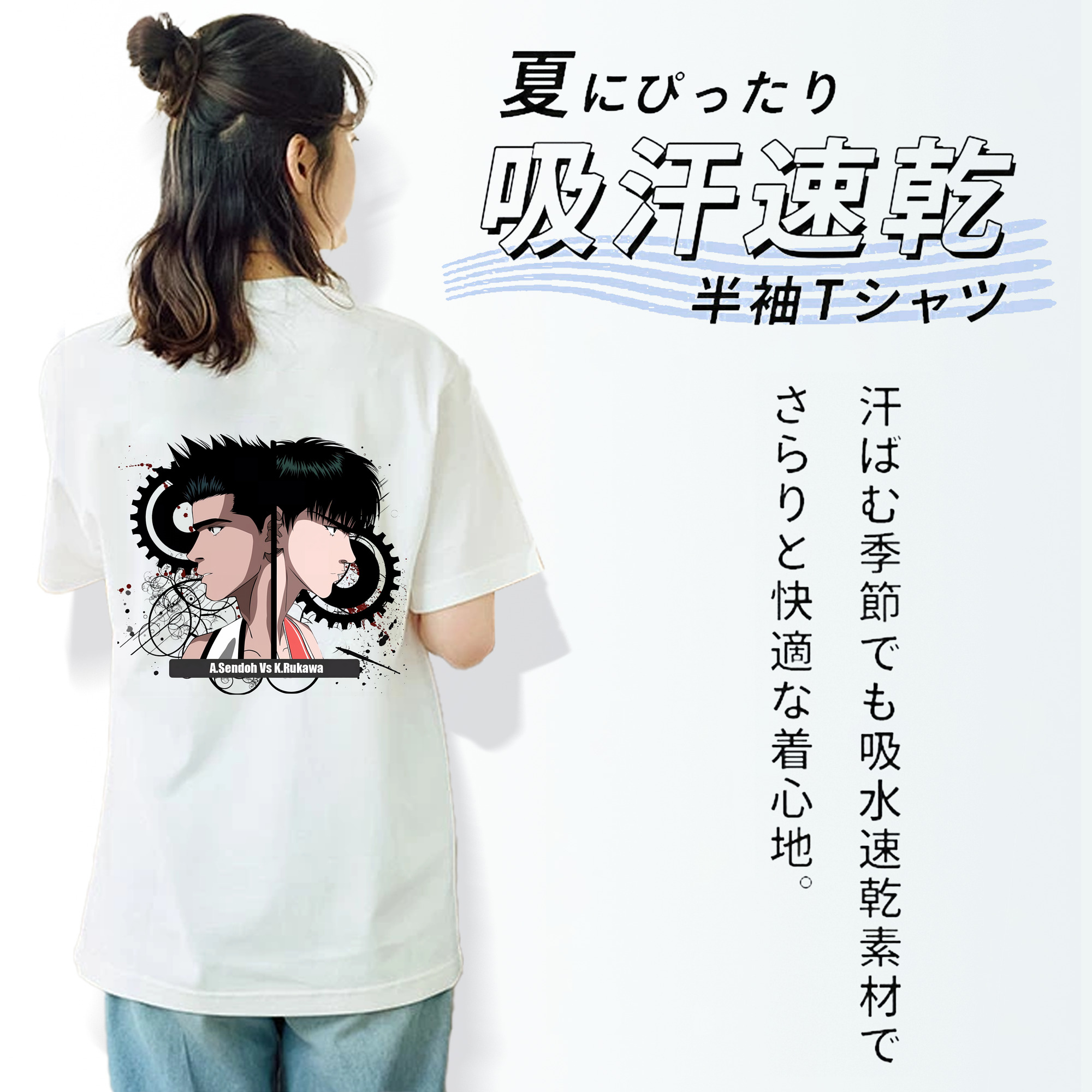 SLAM DUNK／スラムダンク 綿100％半袖Tシャツ（背面プリント）