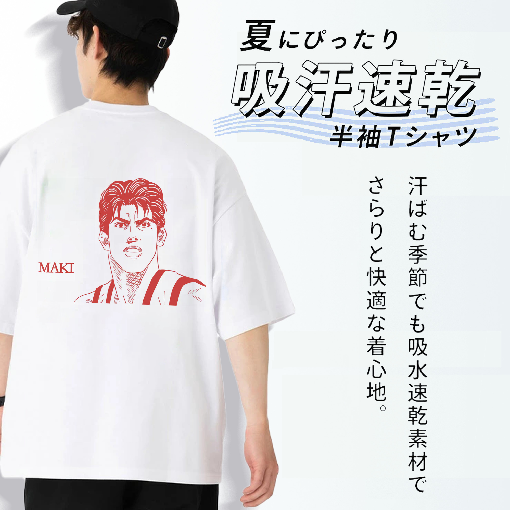 SLAM DUNK／スラムダンク 綿100％半袖Tシャツ（背面プリント）