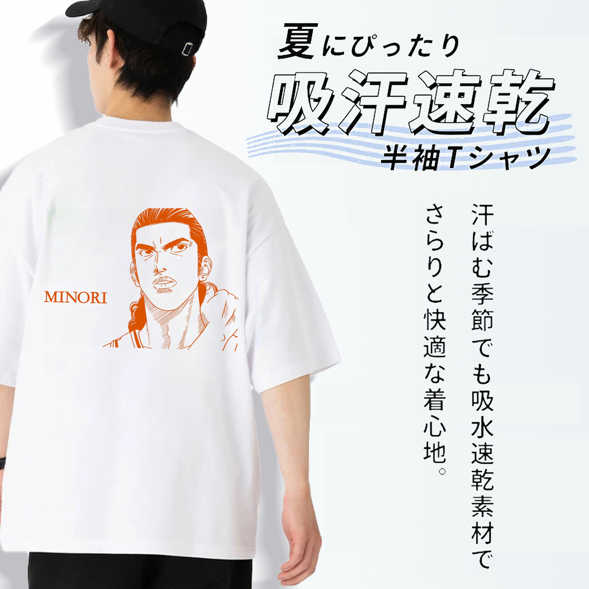 SLAM DUNK／スラムダンク 綿100％半袖Tシャツ（背面プリント）