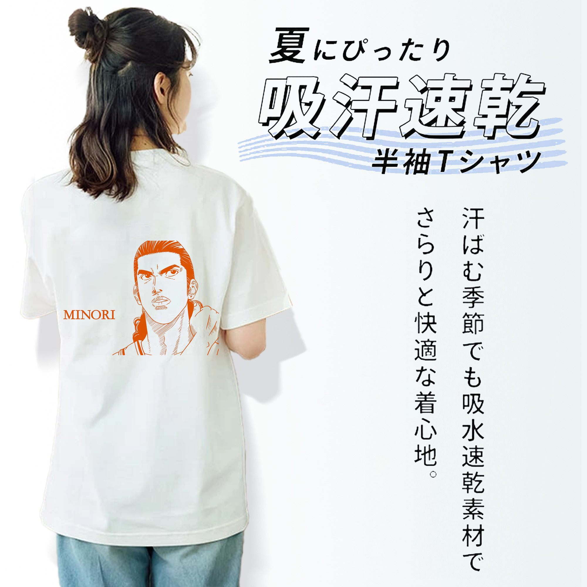 SLAM DUNK／スラムダンク 綿100％半袖Tシャツ（背面プリント）