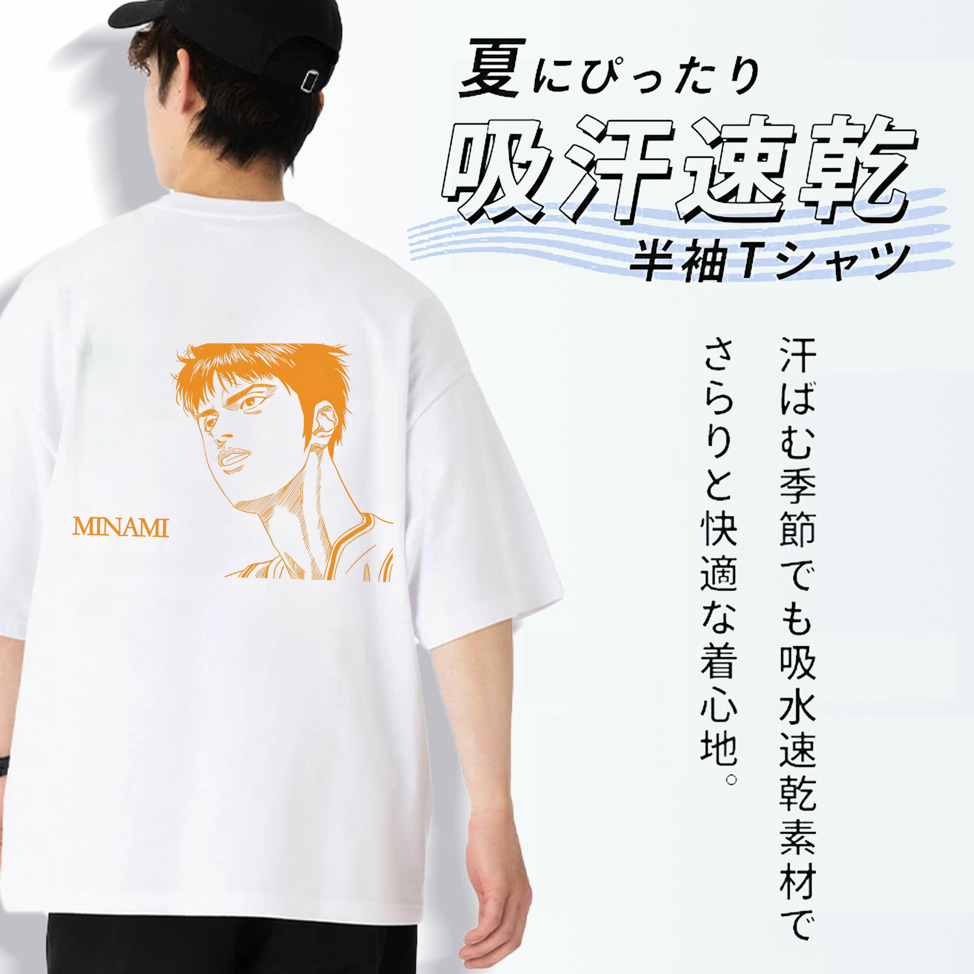 SLAM DUNK／スラムダンク 綿100％半袖Tシャツ（背面プリント）