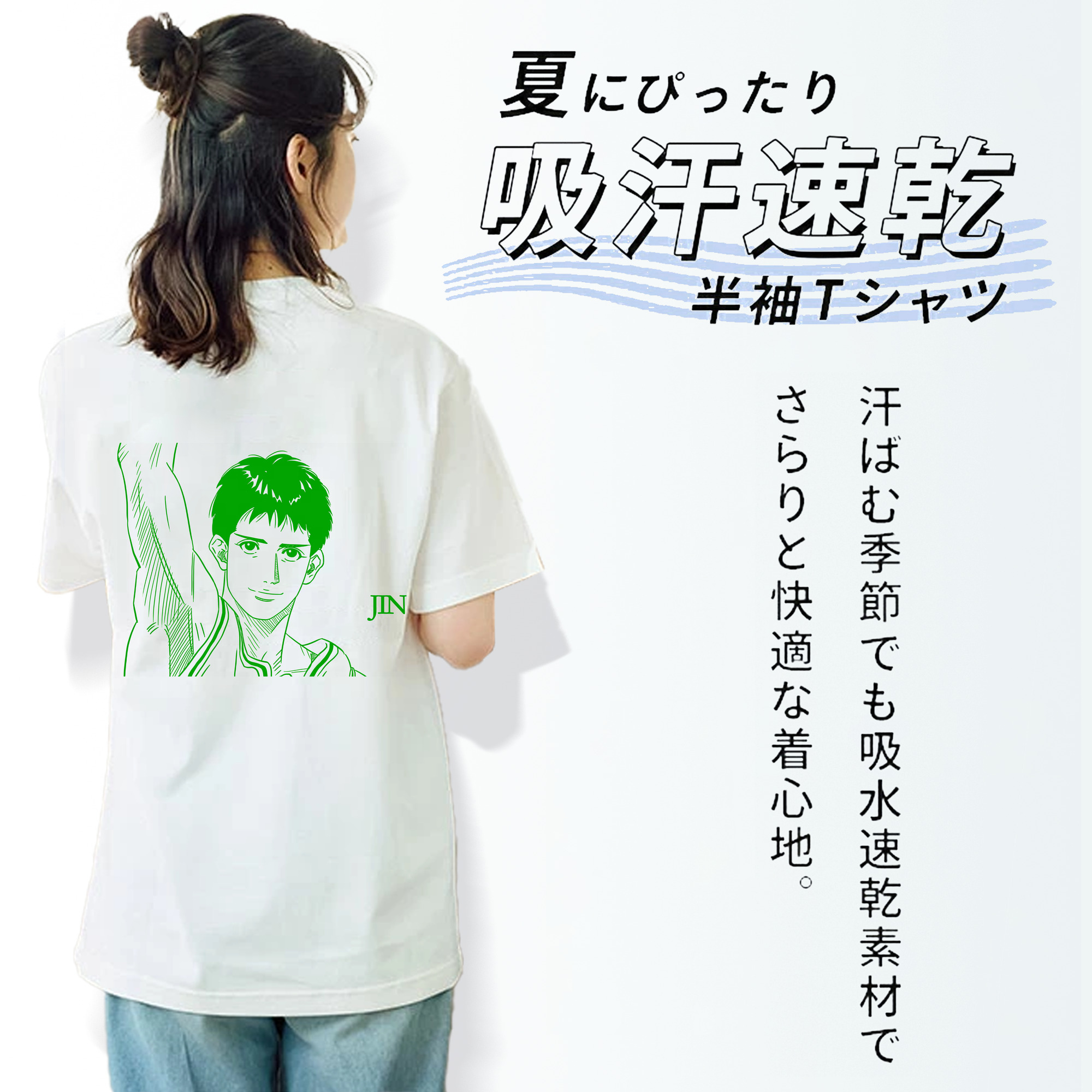 SLAM DUNK／スラムダンク 綿100％半袖Tシャツ（背面プリント）