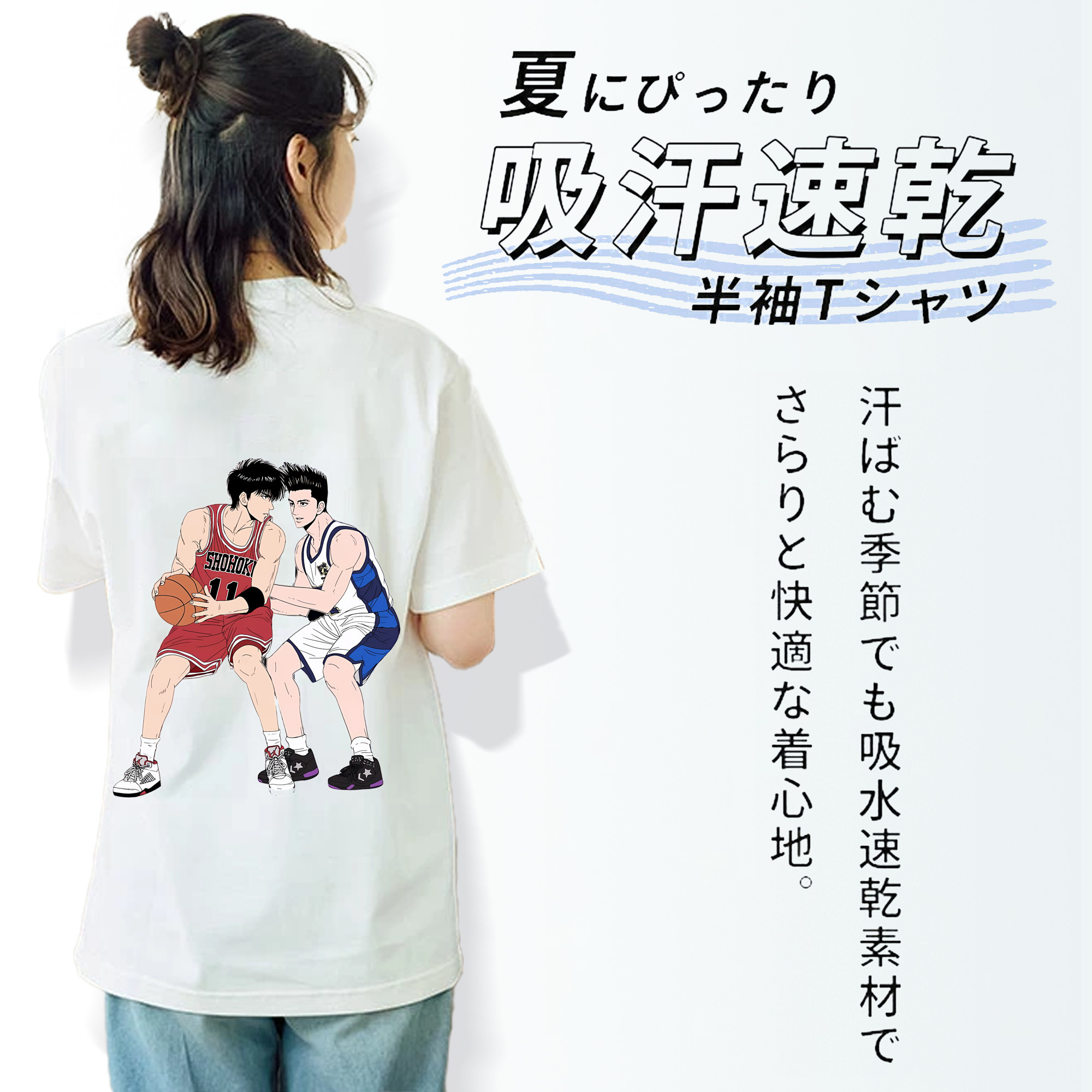 SLAM DUNK／スラムダンク 綿100％半袖Tシャツ（背面プリント）