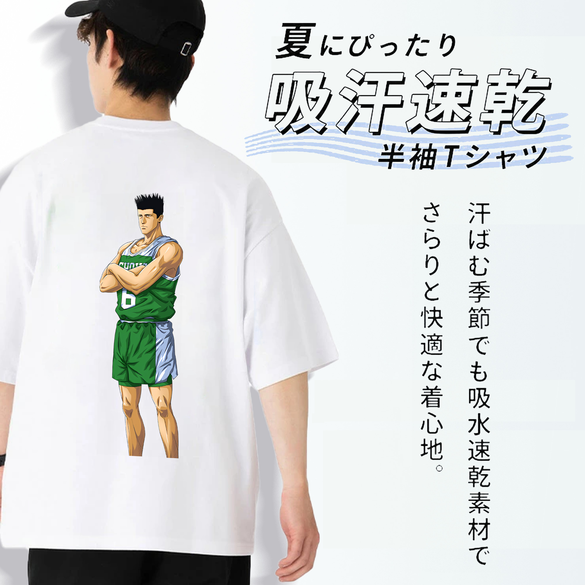 SLAM DUNK／スラムダンク 綿100％半袖Tシャツ（背面プリント）