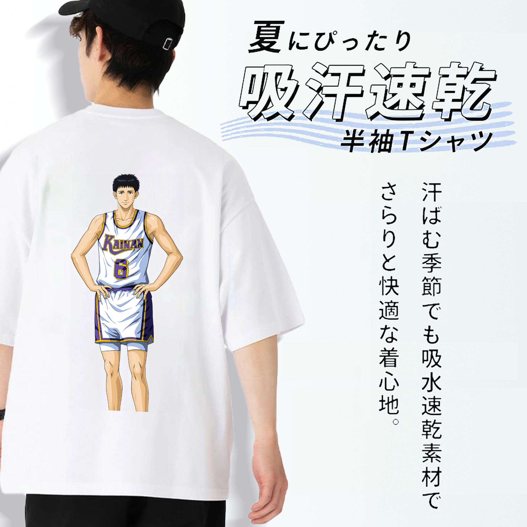 SLAM DUNK／スラムダンク 綿100％半袖Tシャツ（背面プリント）