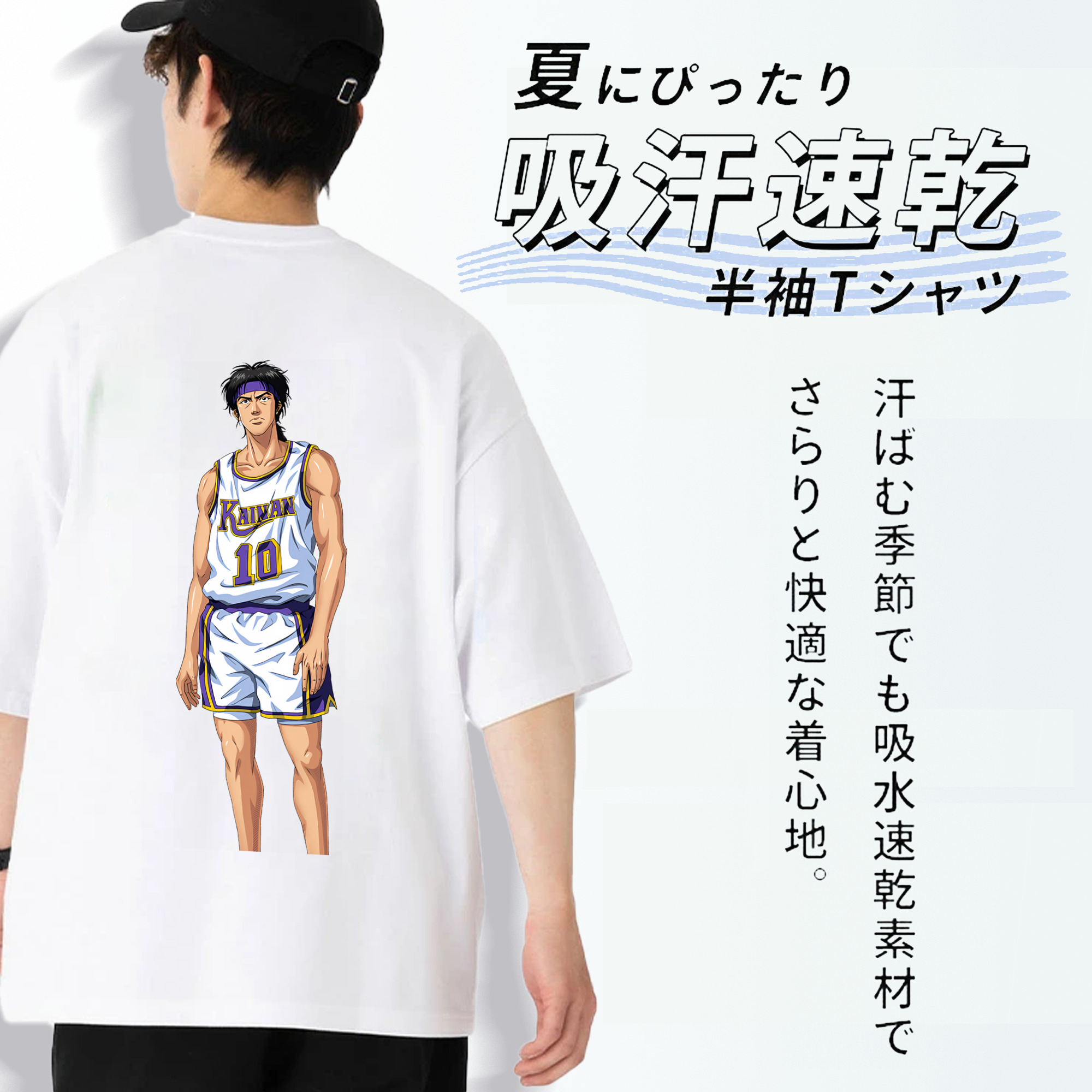 SLAM DUNK／スラムダンク 綿100％半袖Tシャツ（背面プリント）