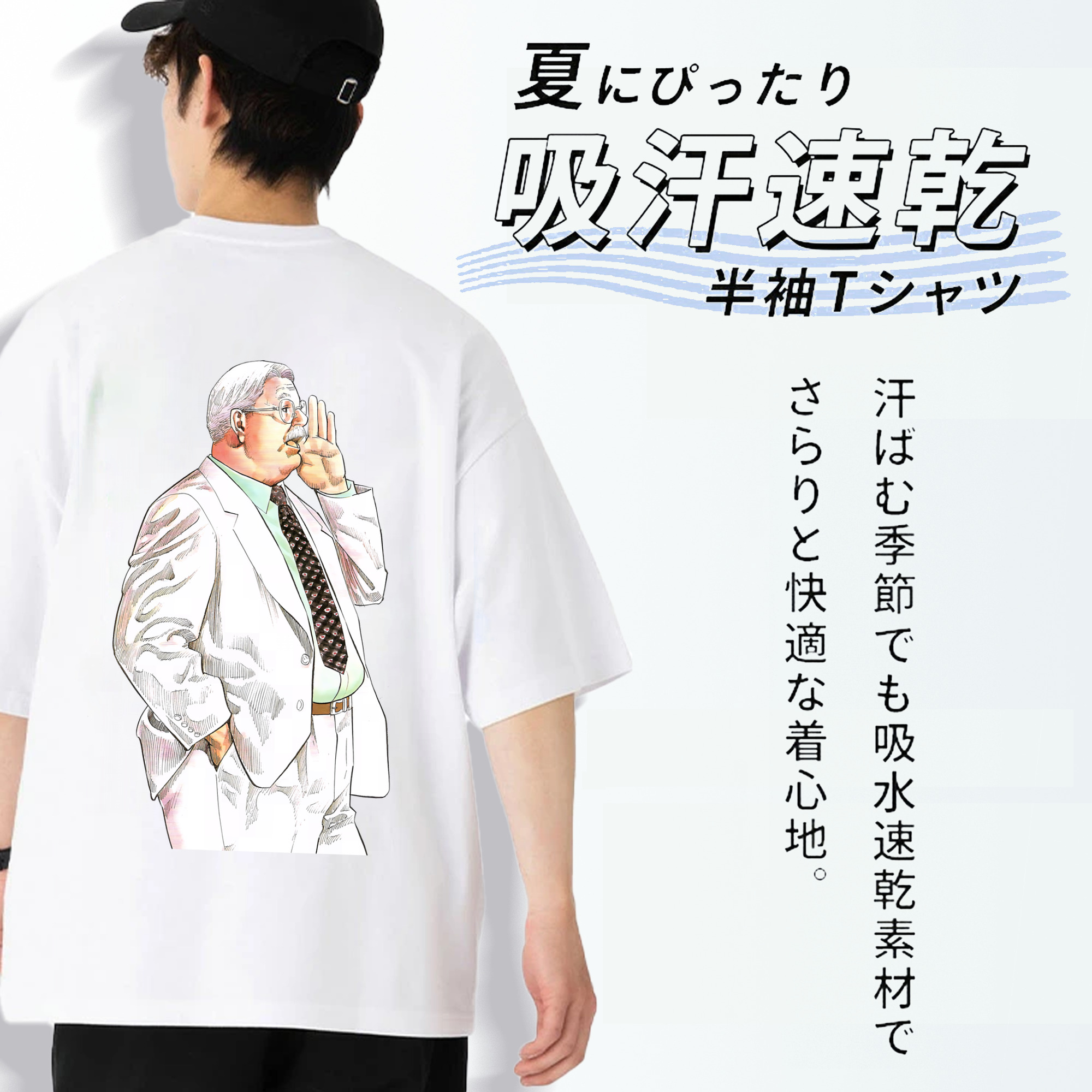 SLAM DUNK／スラムダンク 綿100％半袖Tシャツ（背面プリント）