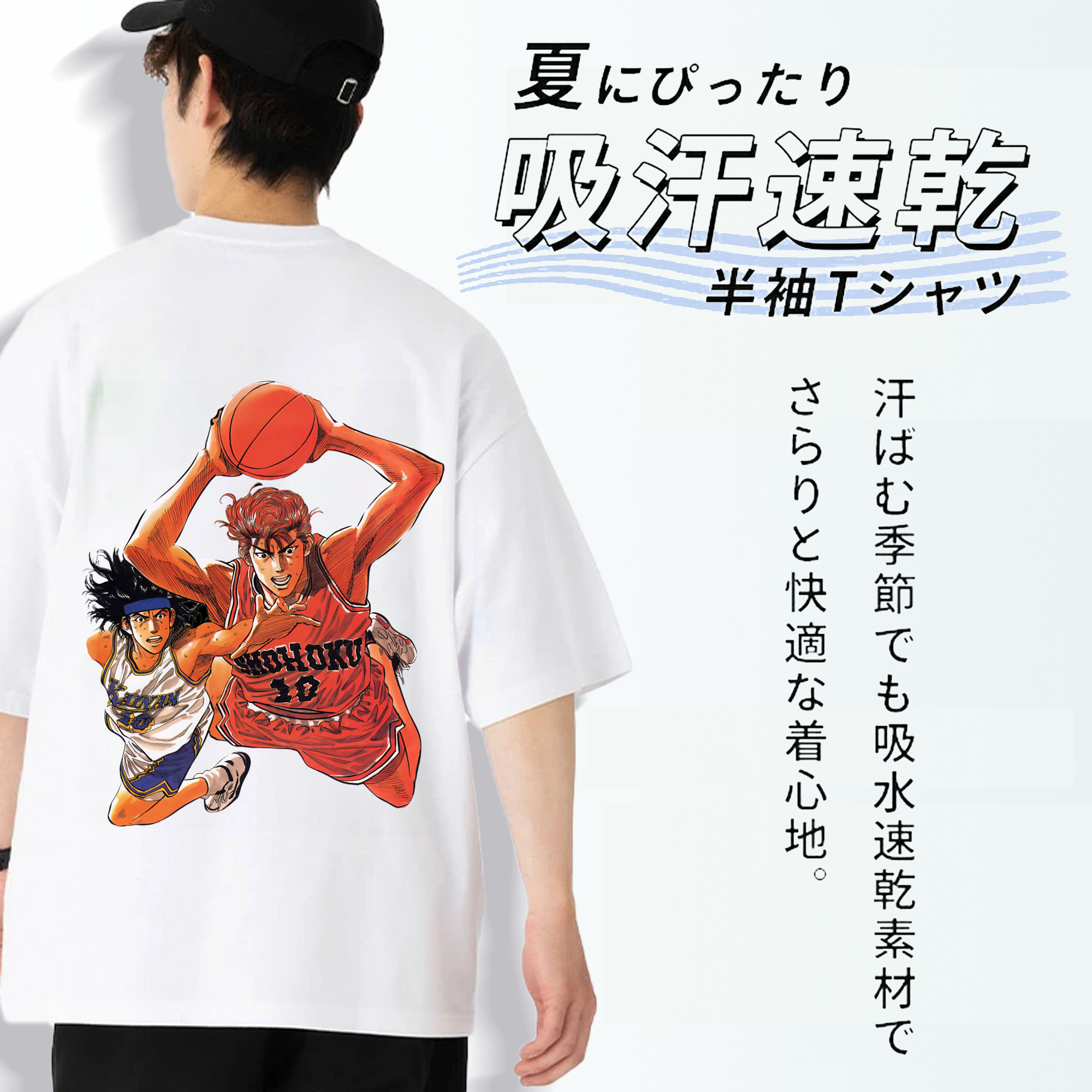SLAM DUNK／スラムダンク 綿100％半袖Tシャツ（背面プリント）